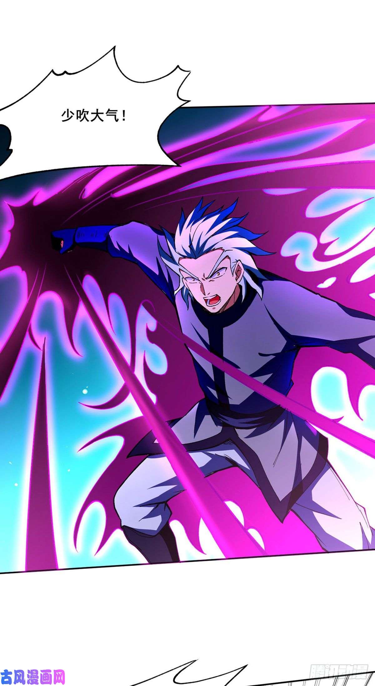 武道独尊第276话 你张爷爷在此！