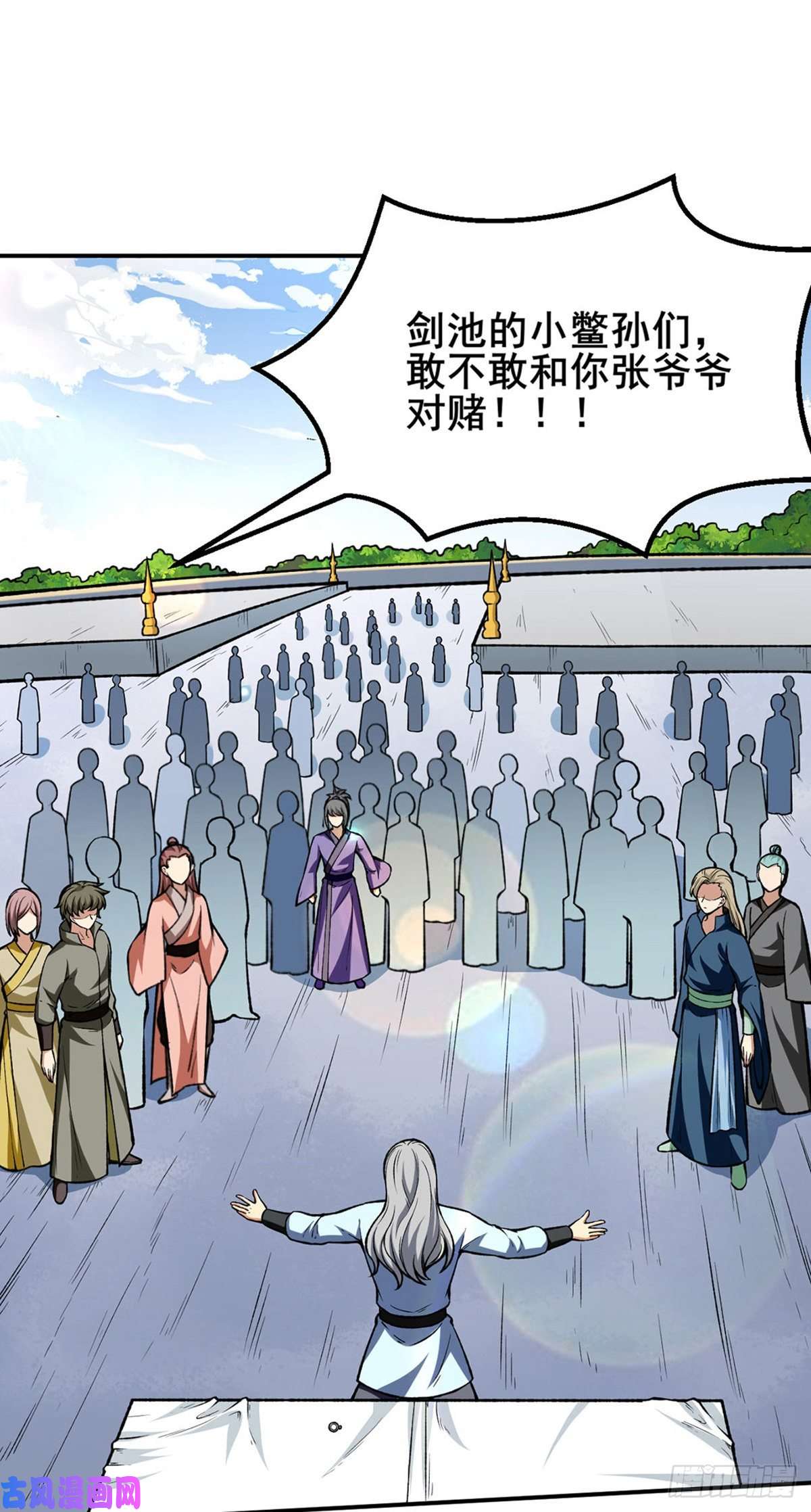 武道独尊第277话 战圣子