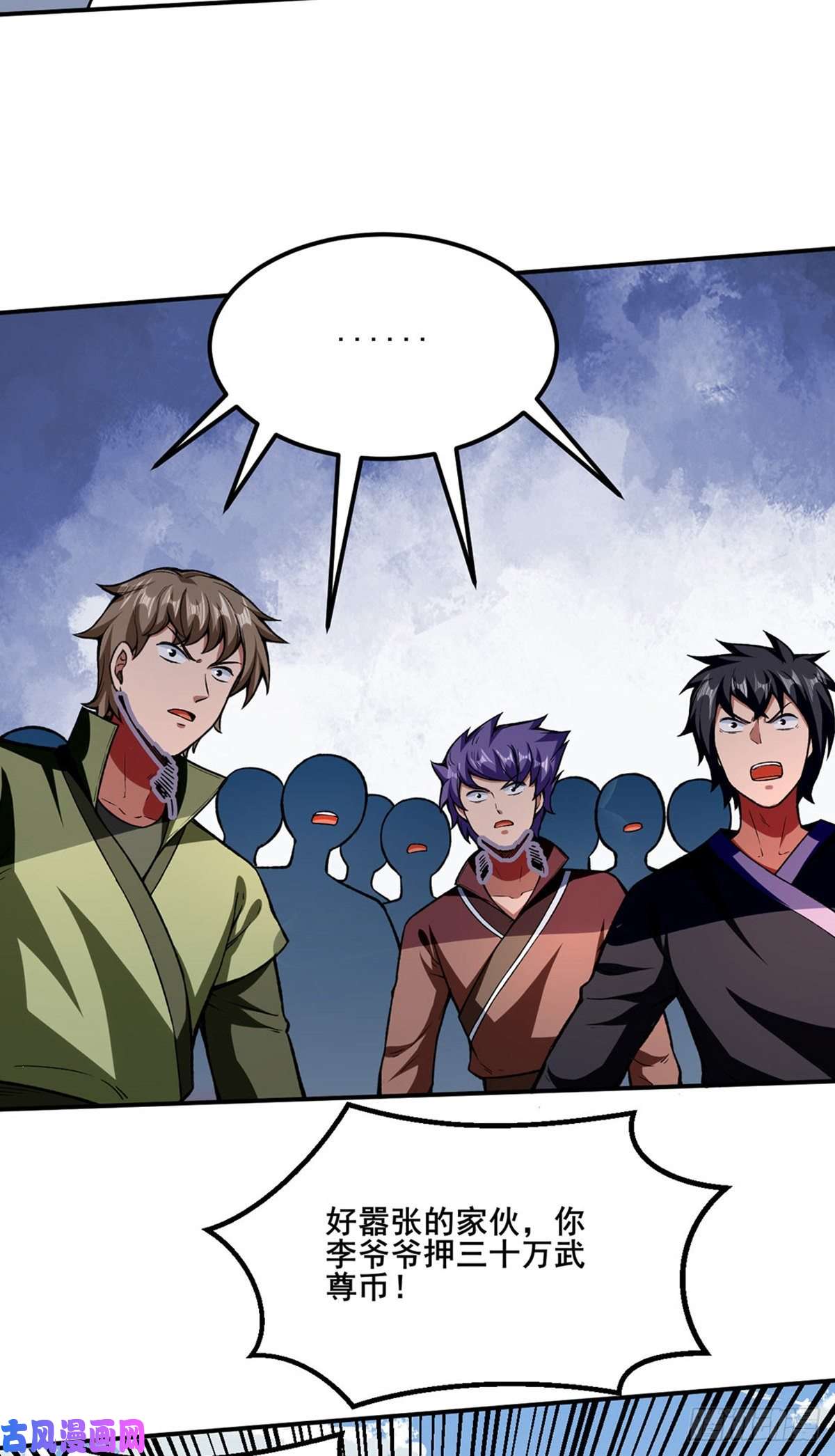 武道独尊第277话 战圣子