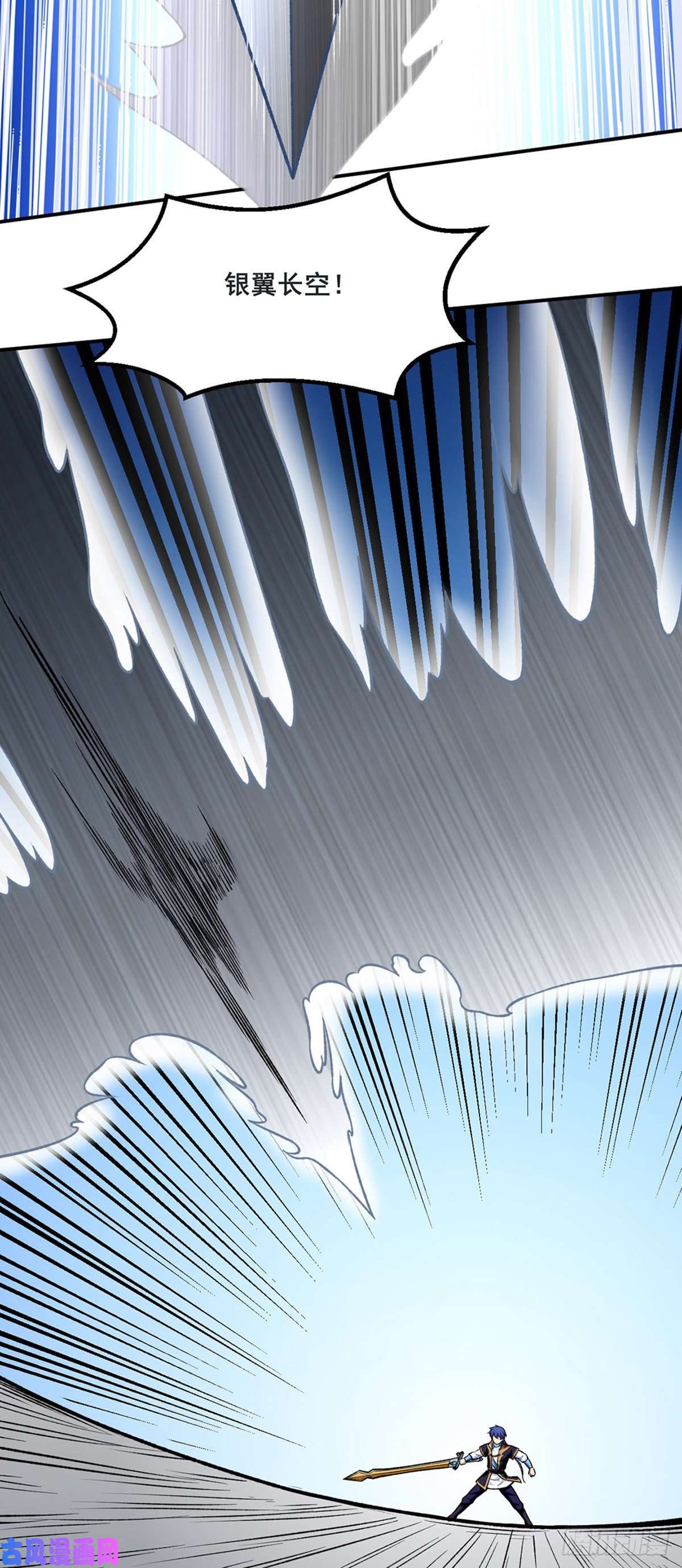 武道独尊第277话 战圣子