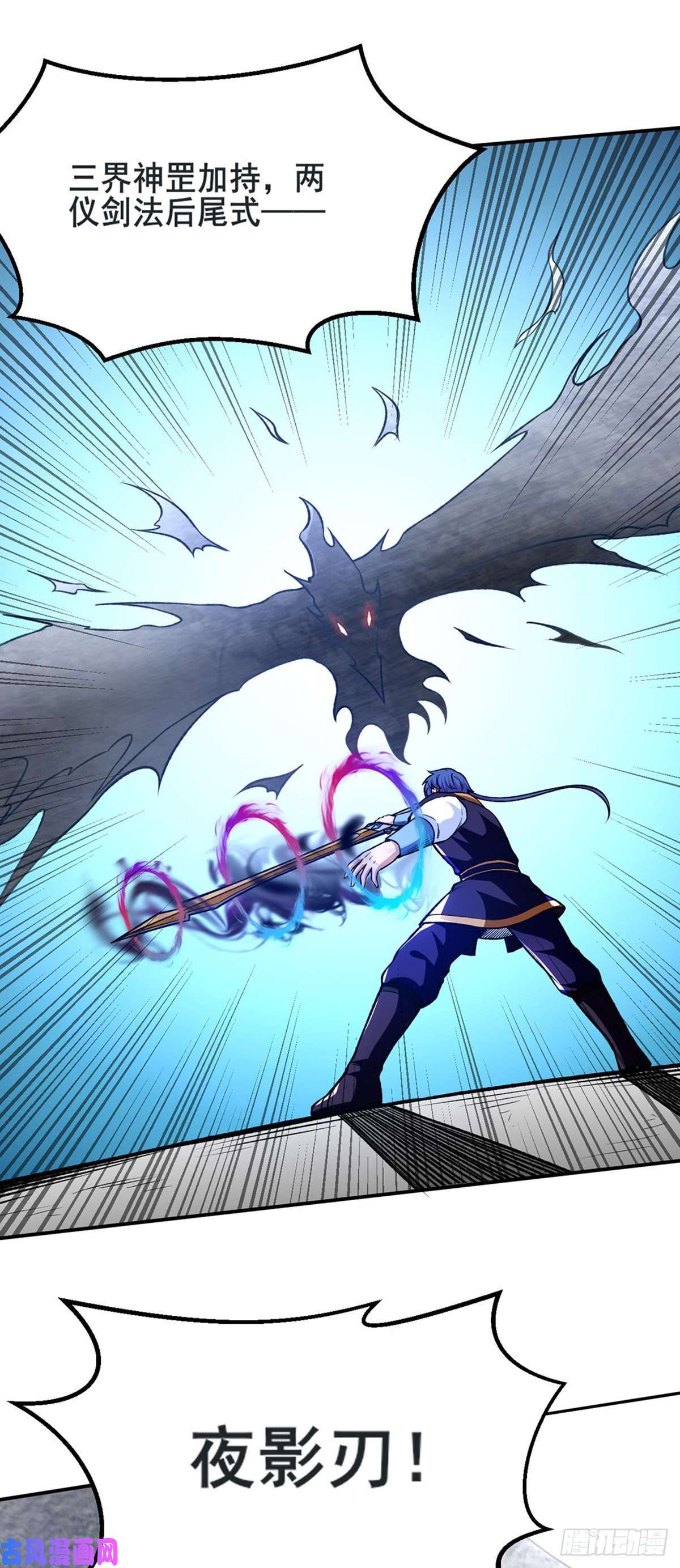 武道独尊第277话 战圣子