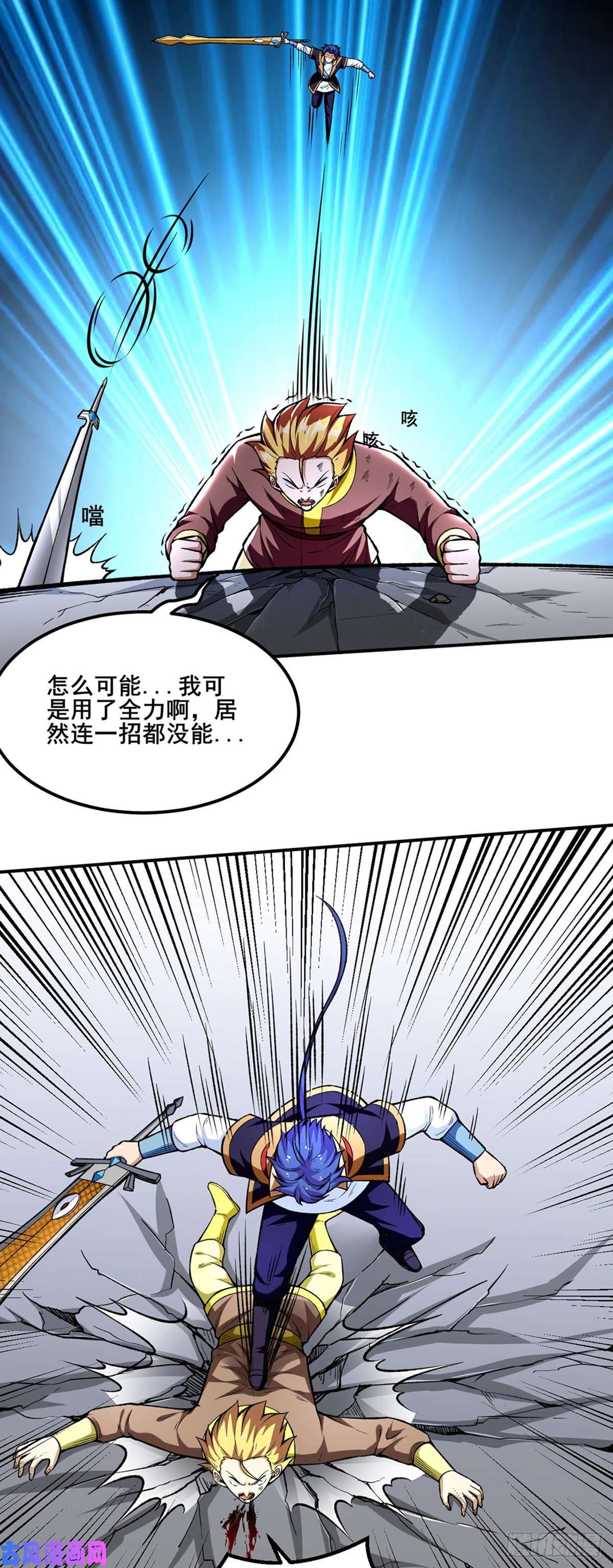 武道独尊第277话 战圣子