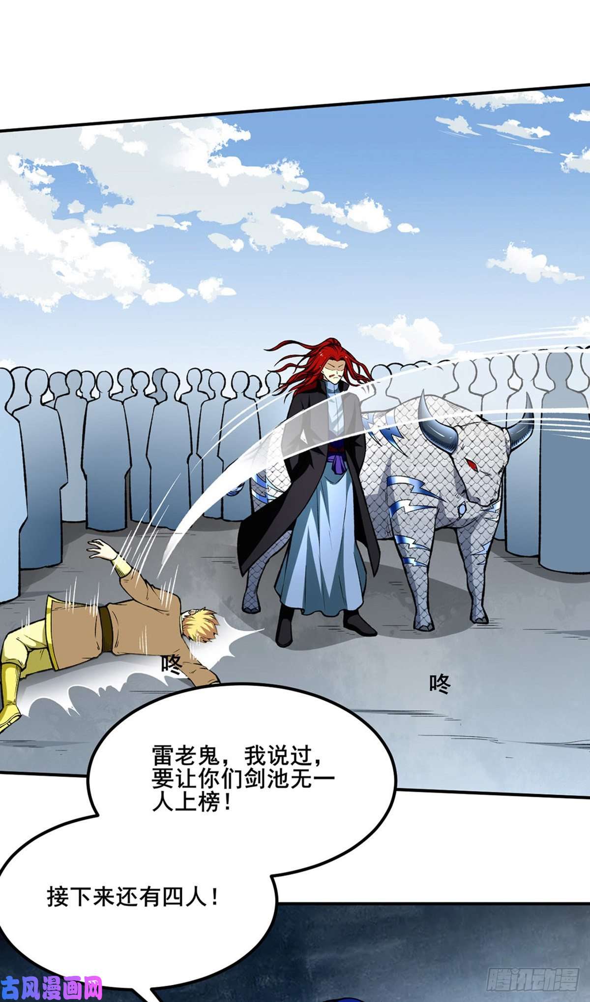 武道独尊第277话 战圣子