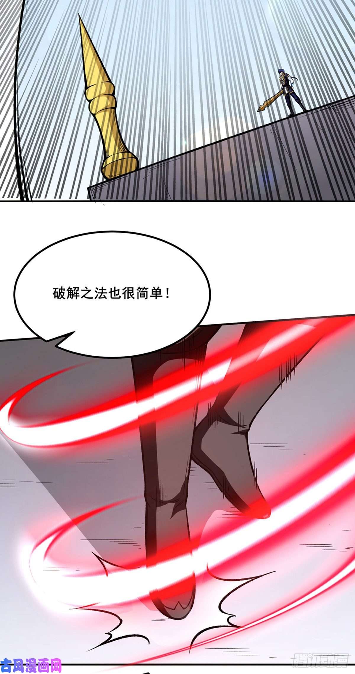 武道独尊第277话 战圣子