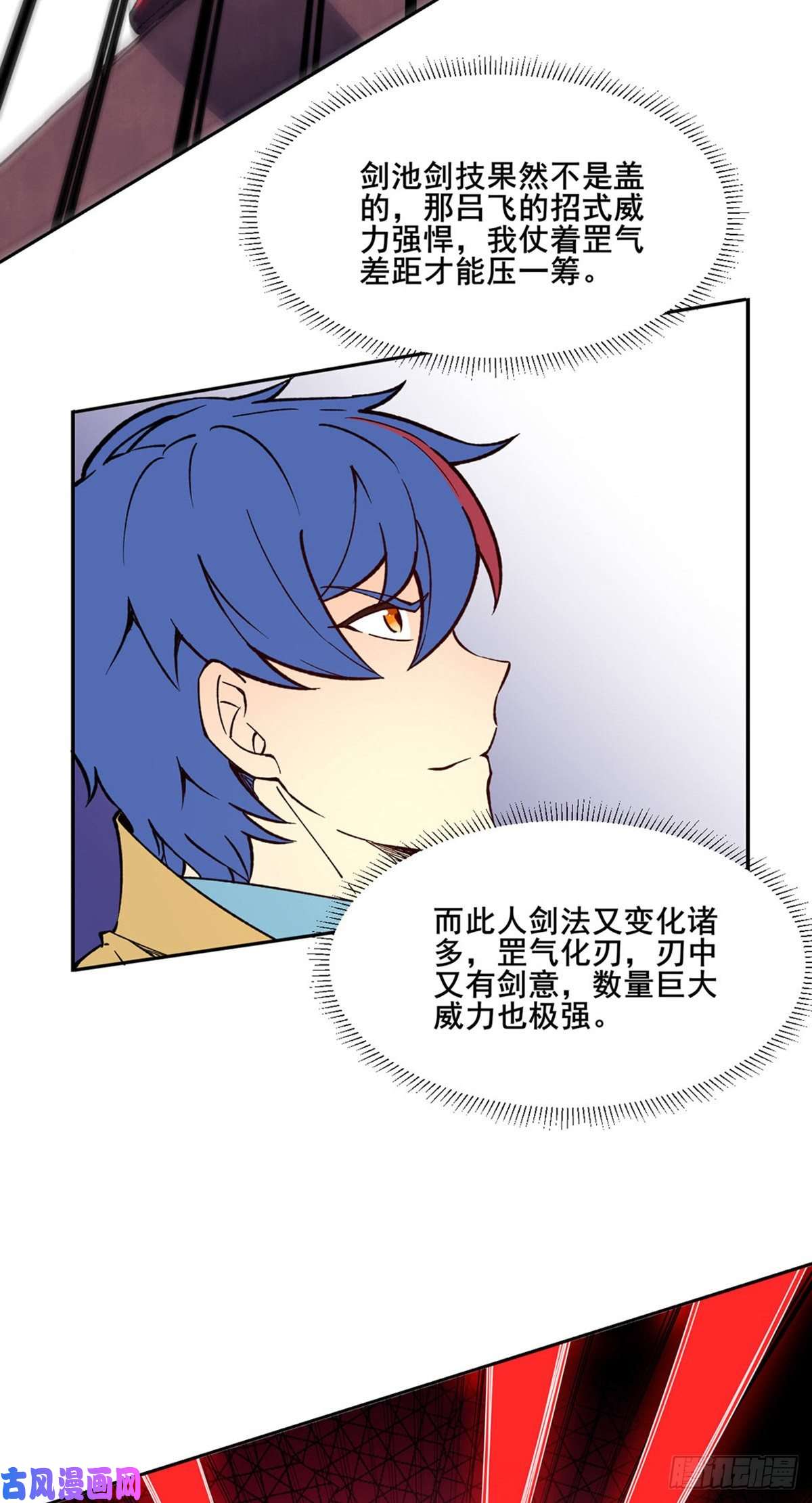 武道独尊第278话 认输还是送死
