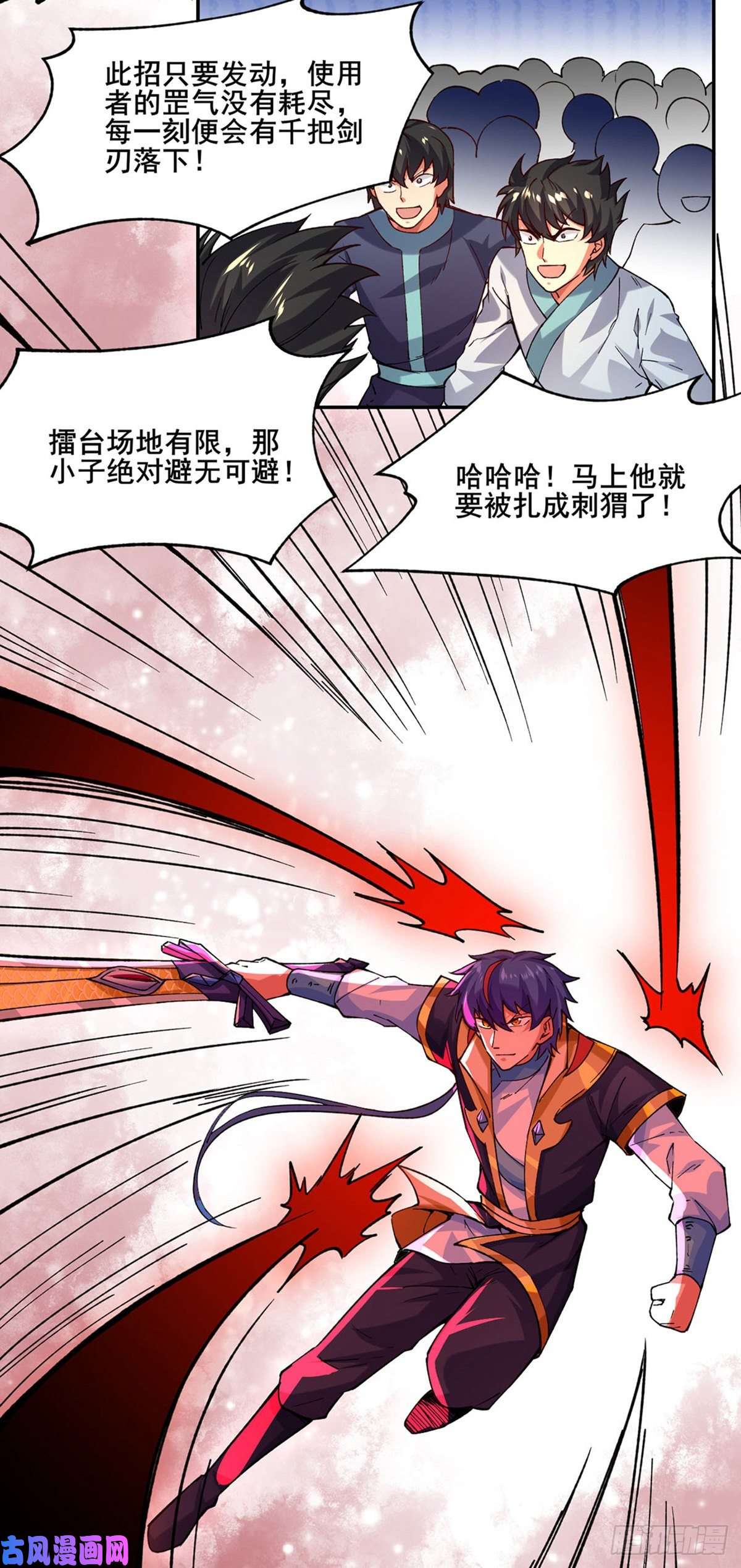 武道独尊第278话 认输还是送死