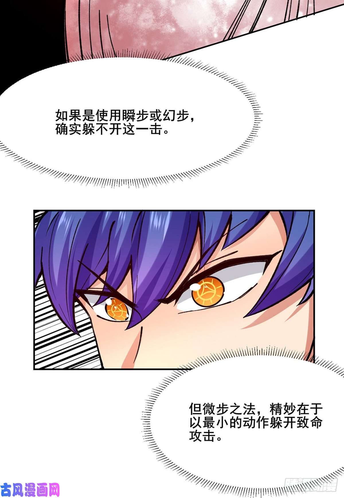 武道独尊第278话 认输还是送死