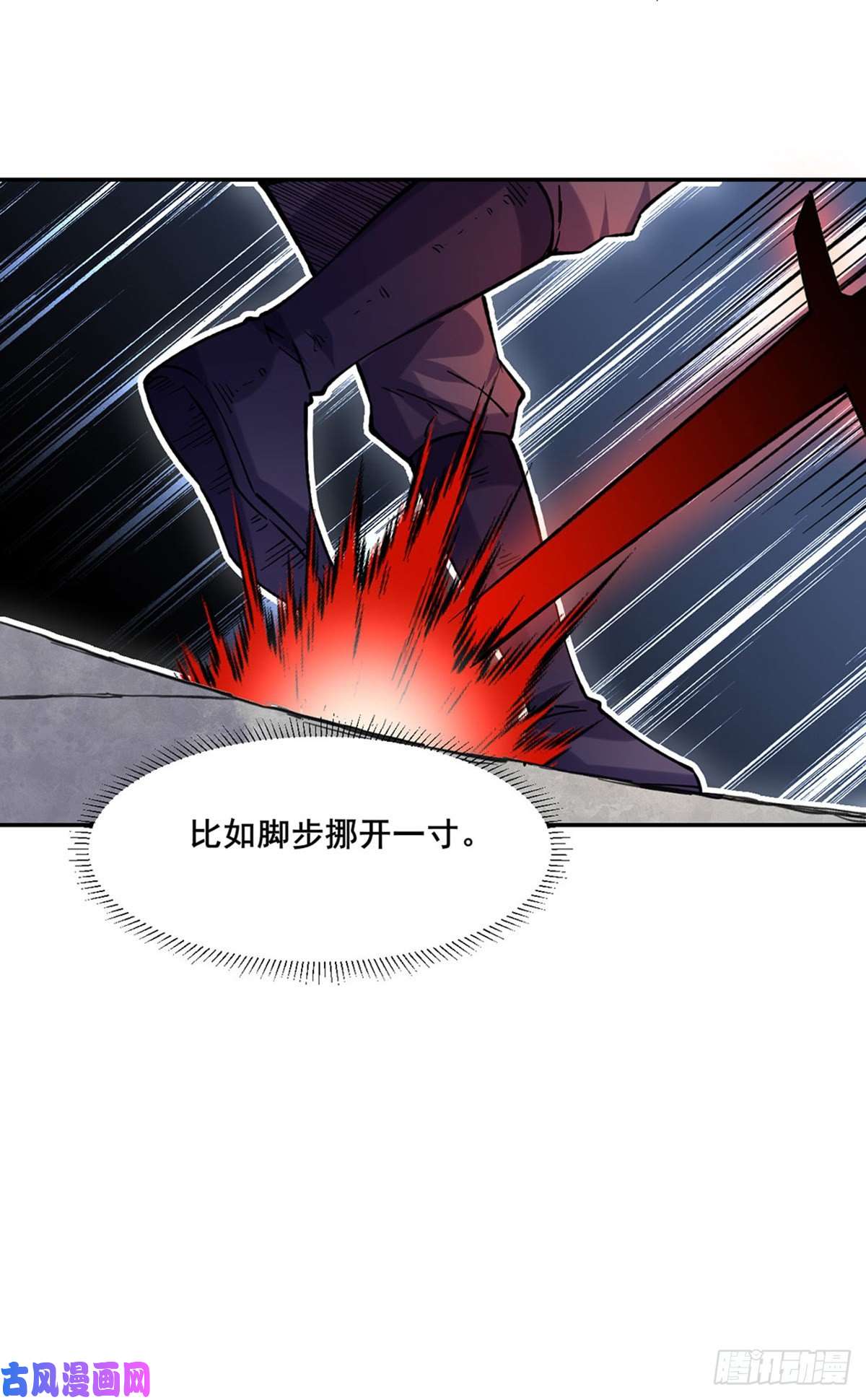 武道独尊第278话 认输还是送死