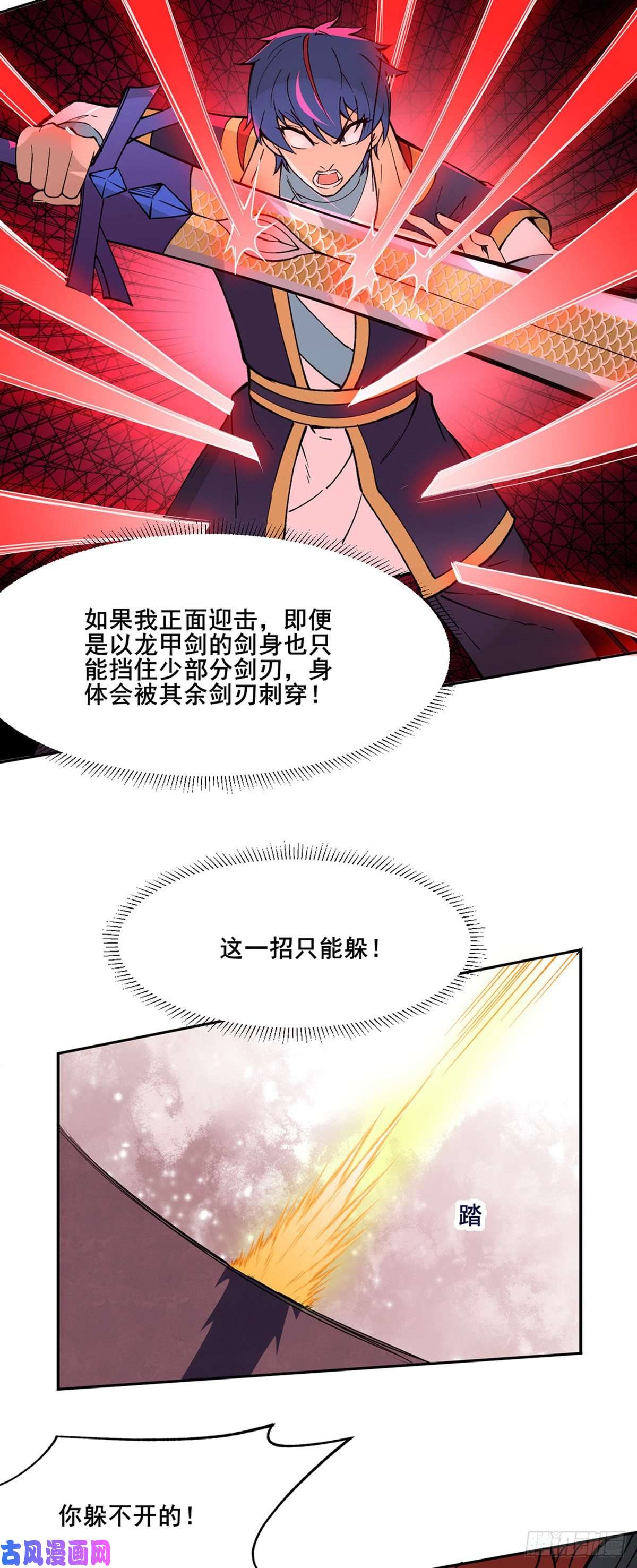 武道独尊第278话 认输还是送死