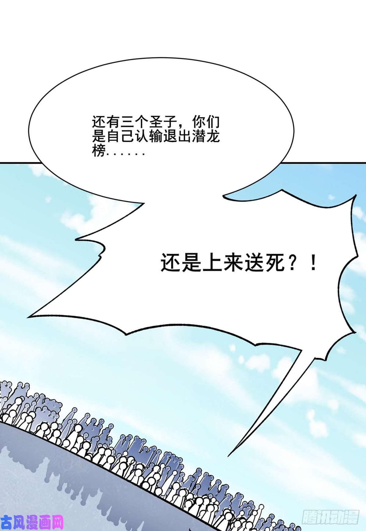 武道独尊第278话 认输还是送死