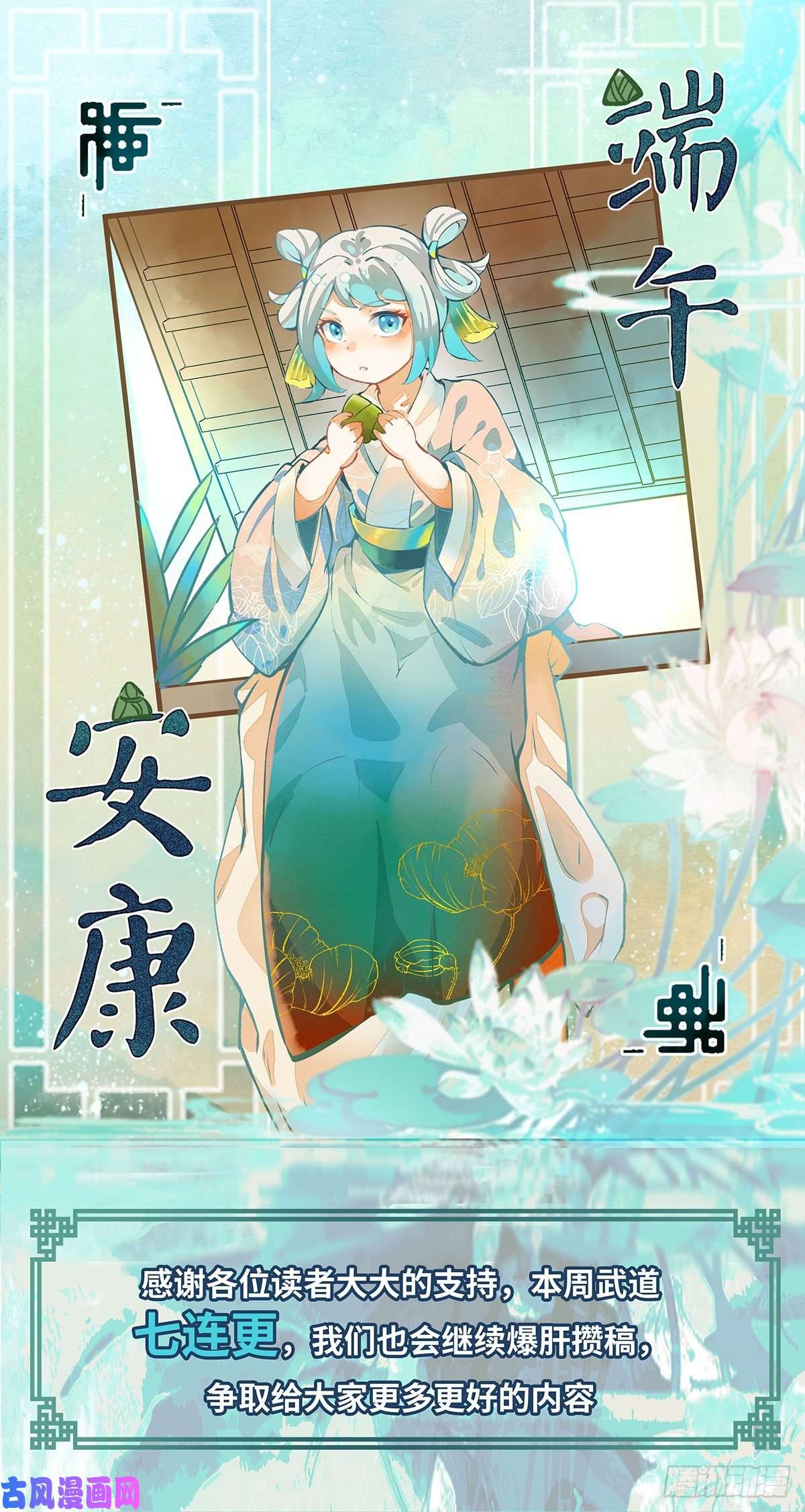 武道独尊第278话 认输还是送死