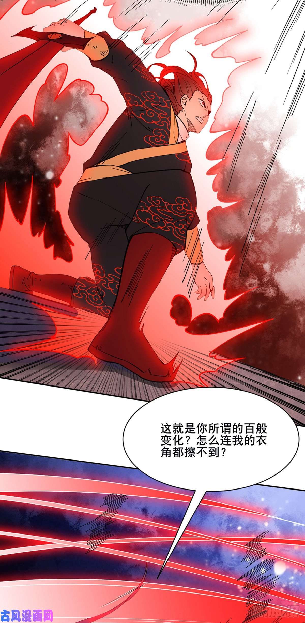 武道独尊第278话 认输还是送死