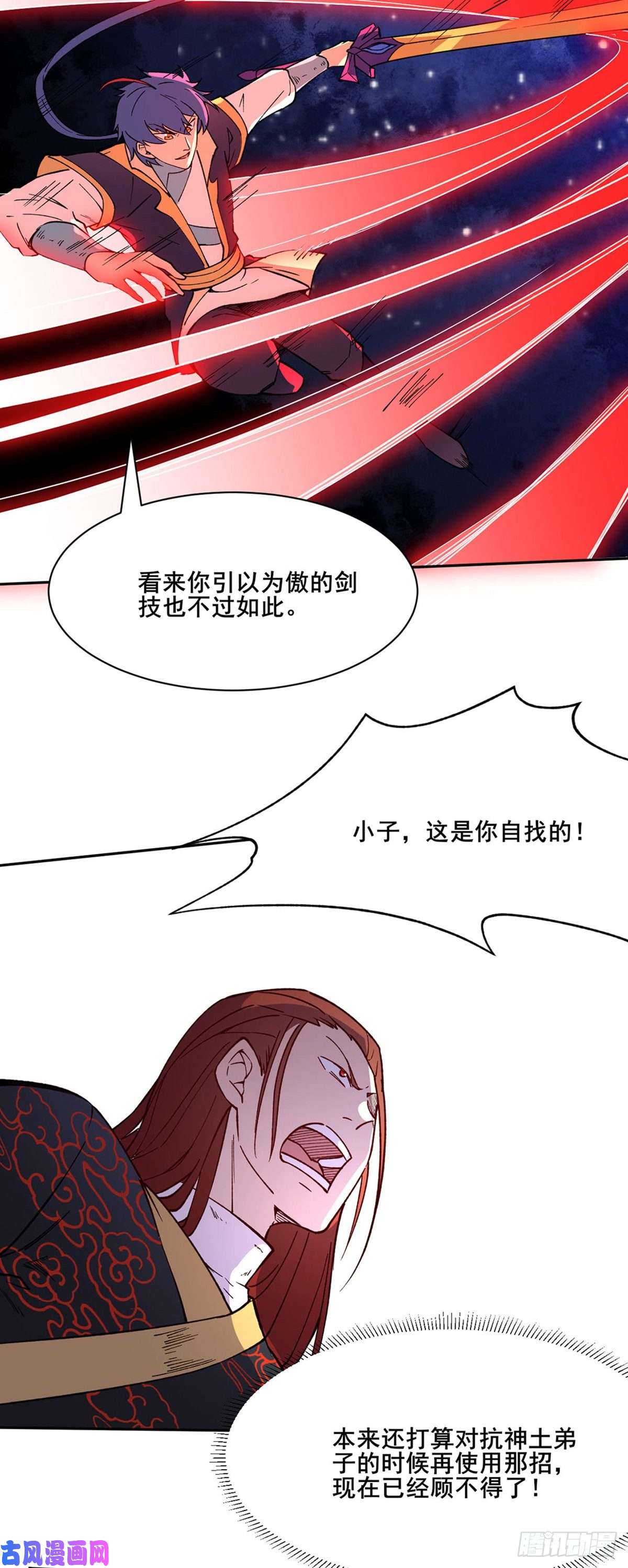 武道独尊第278话 认输还是送死