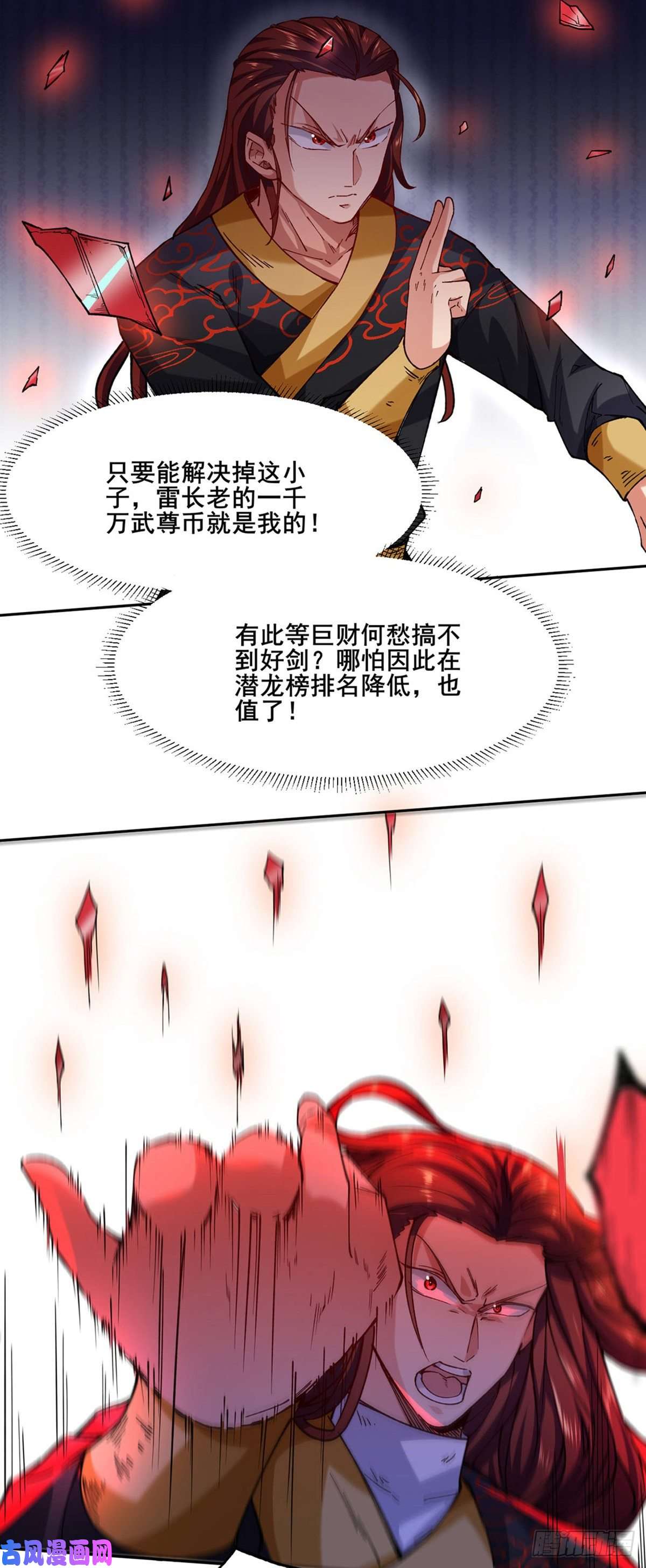 武道独尊第278话 认输还是送死