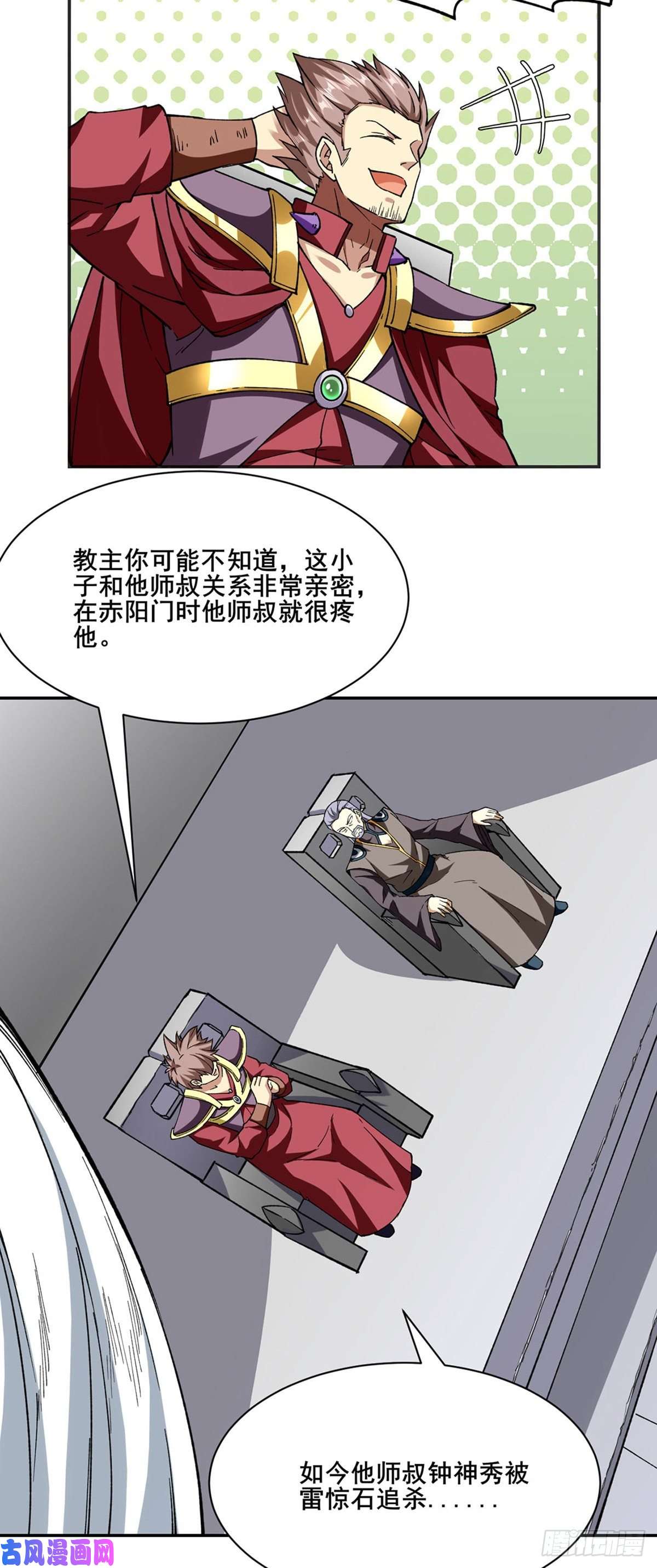武道独尊第279话 自作多情