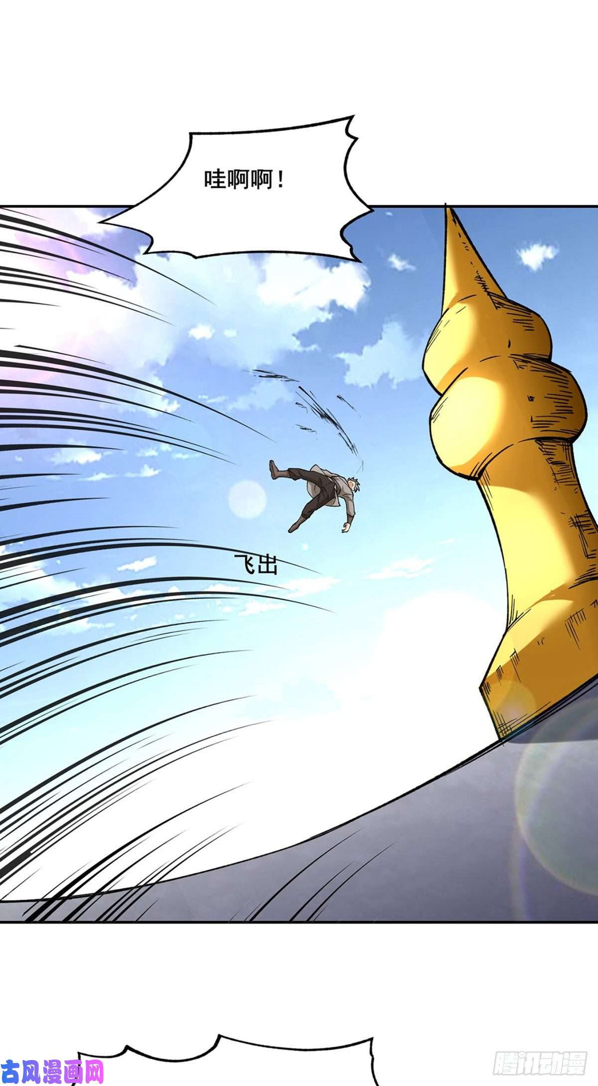 武道独尊第279话 自作多情