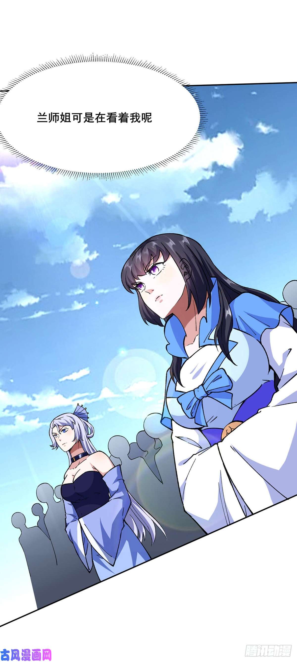 武道独尊第279话 自作多情