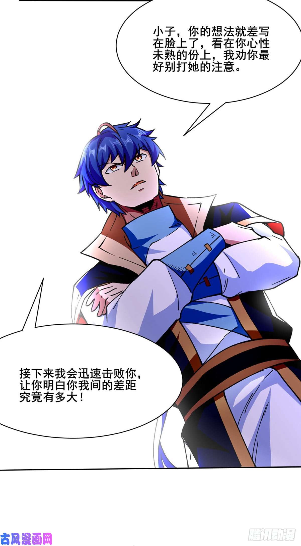 武道独尊第279话 自作多情