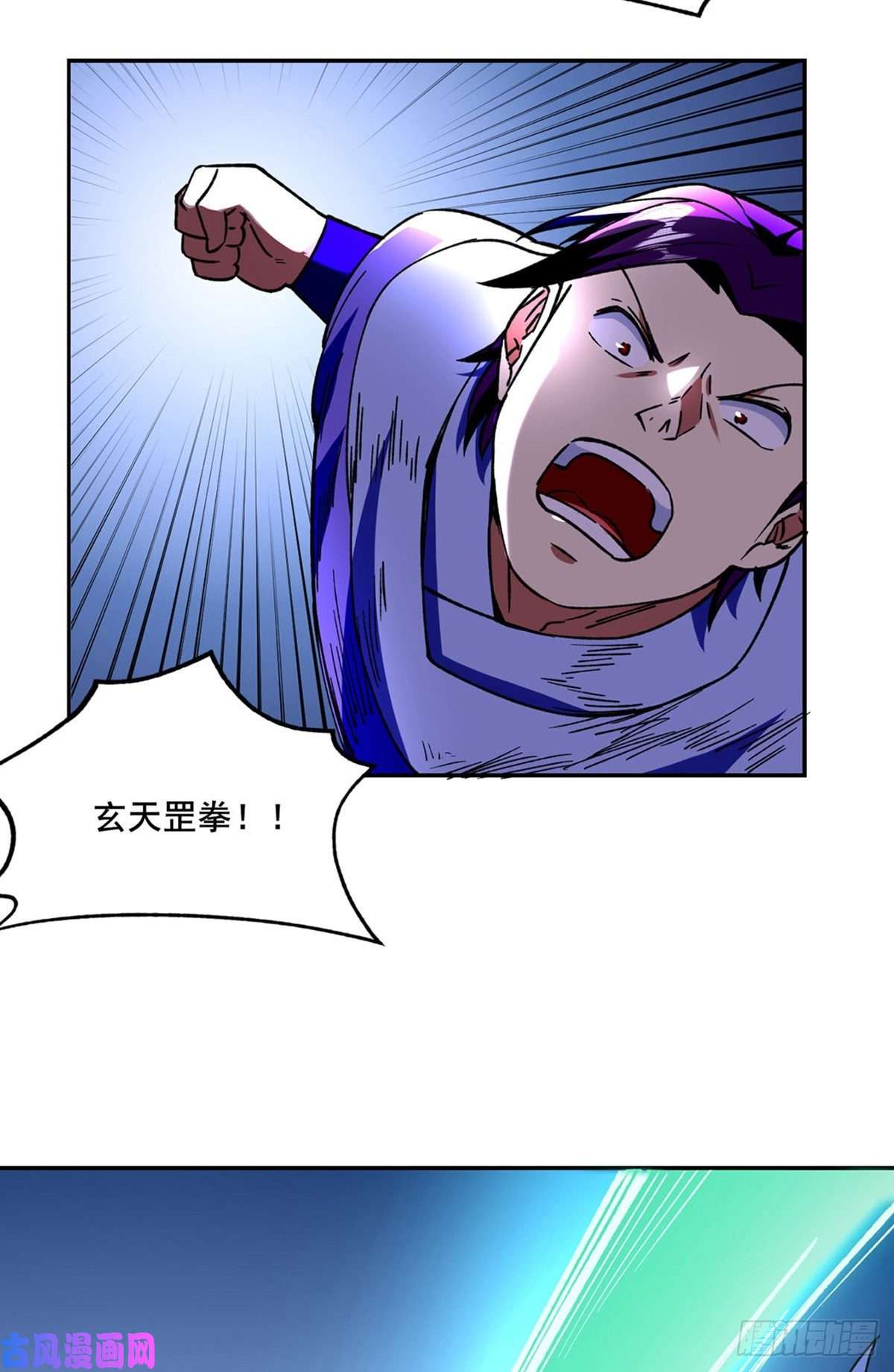 武道独尊第279话 自作多情