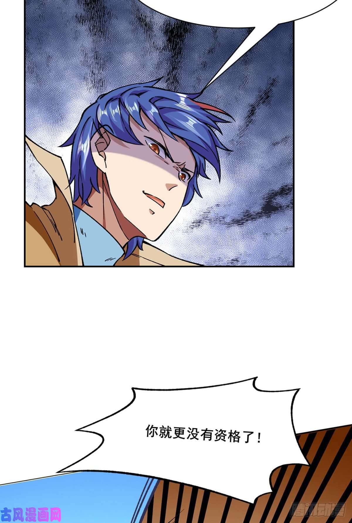 武道独尊第279话 自作多情