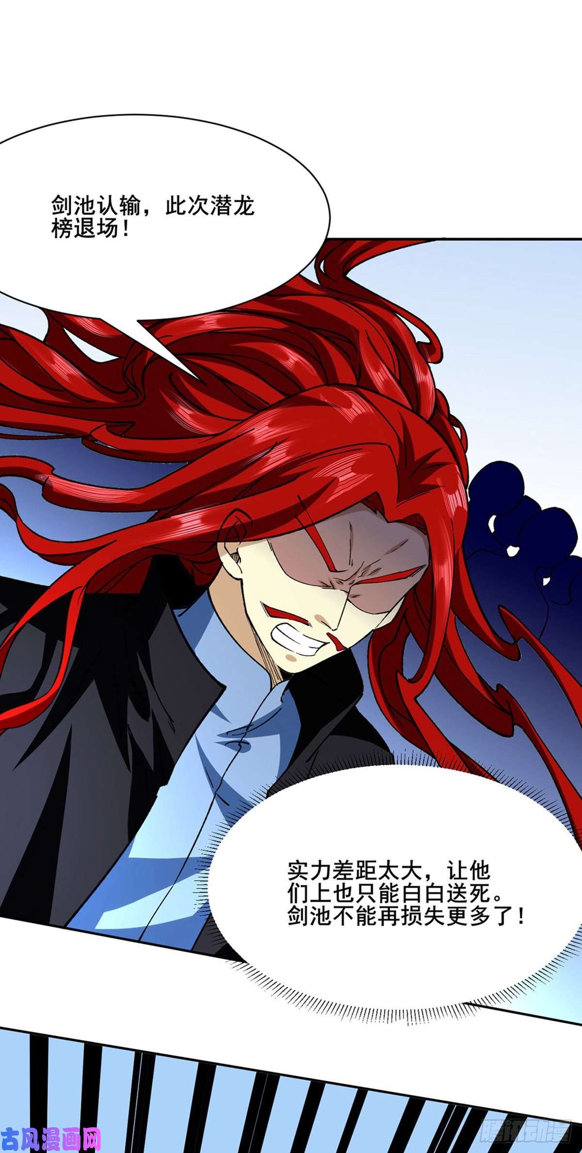 武道独尊第279话 自作多情