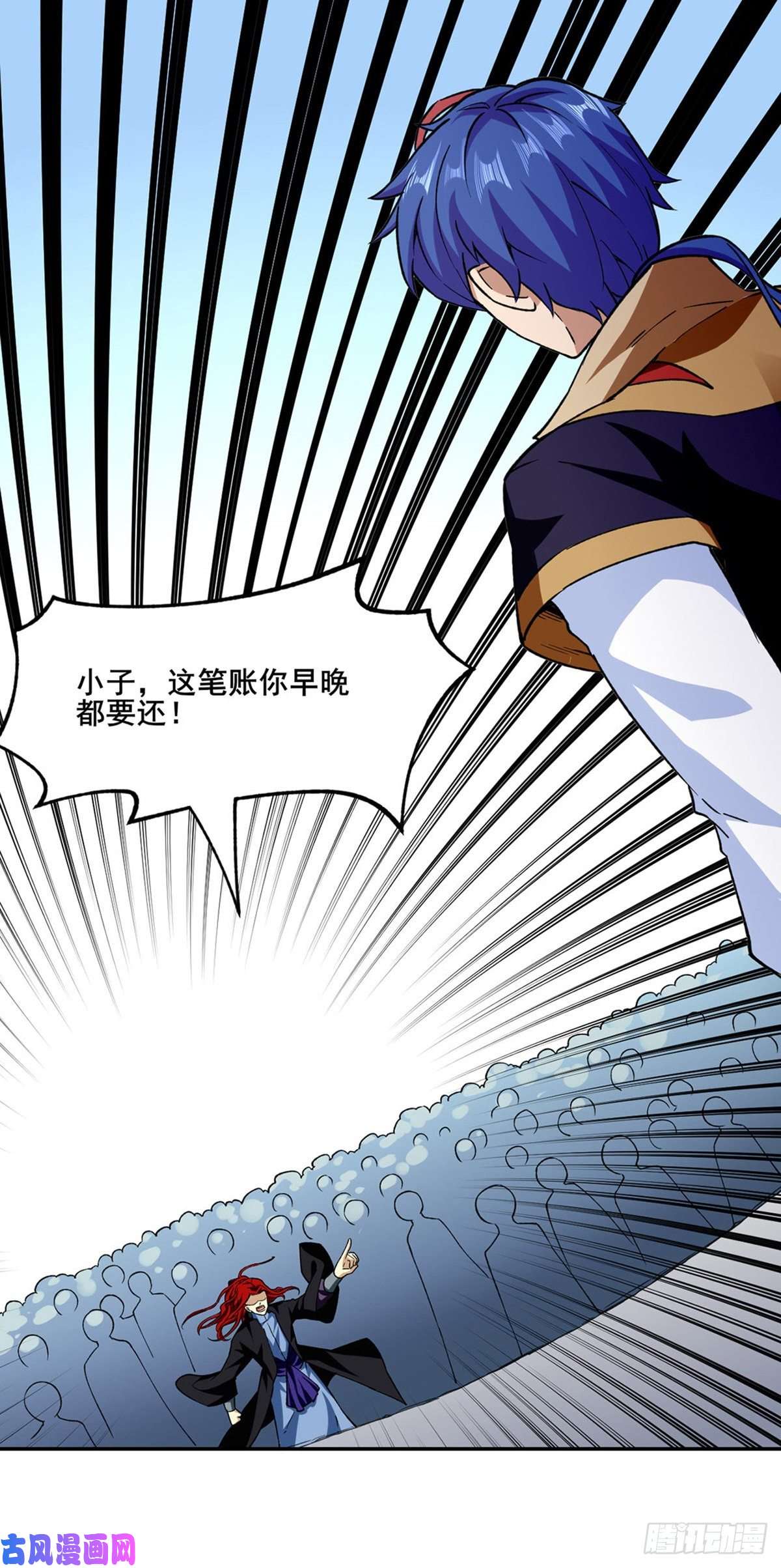 武道独尊第279话 自作多情