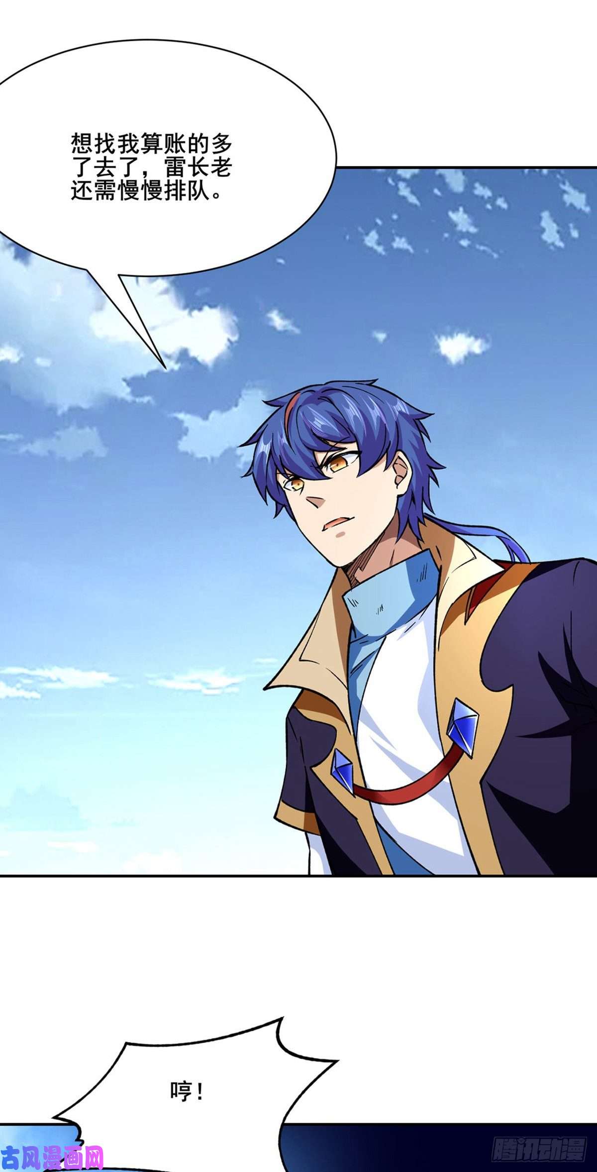 武道独尊第279话 自作多情