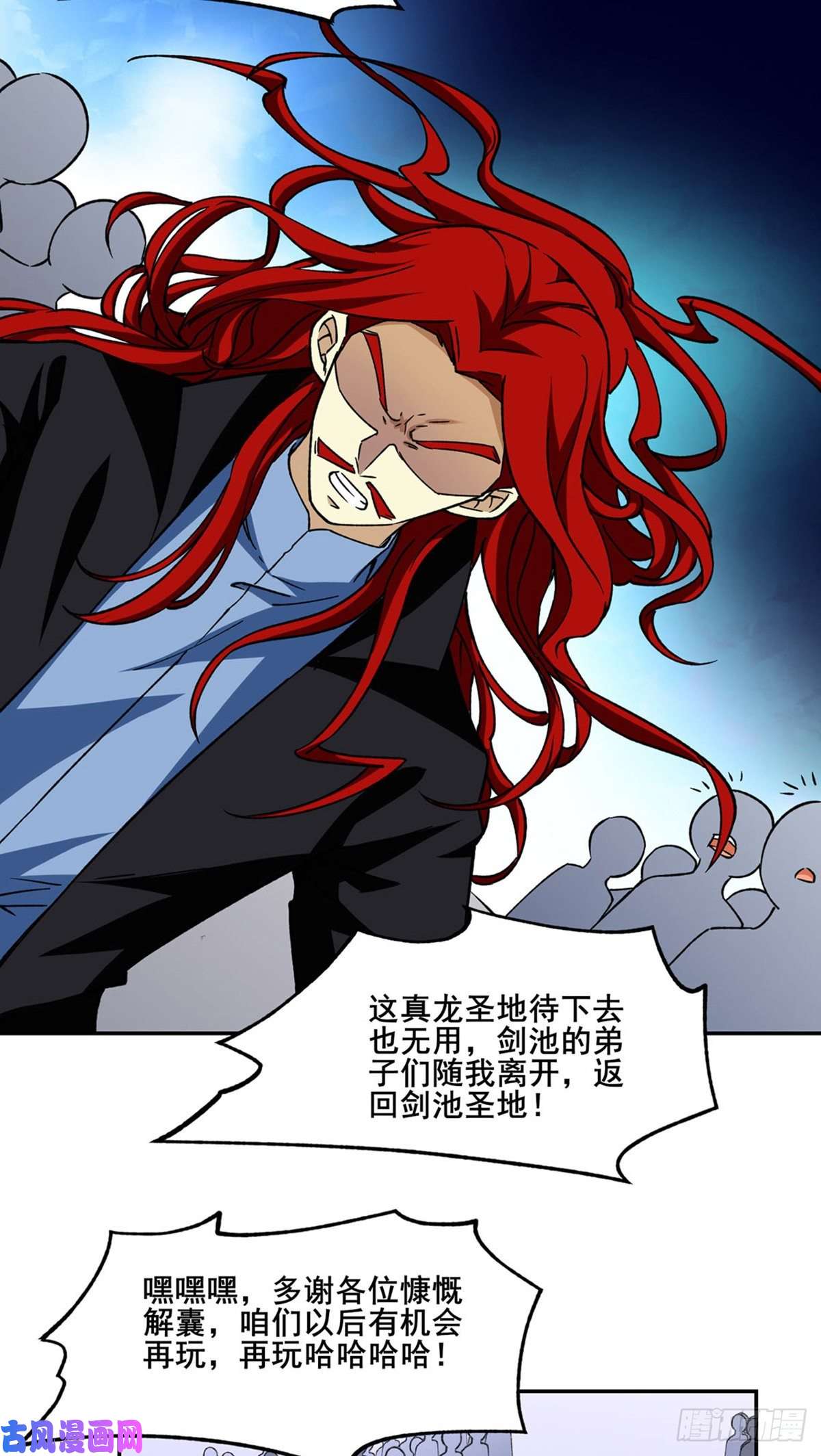 武道独尊第279话 自作多情