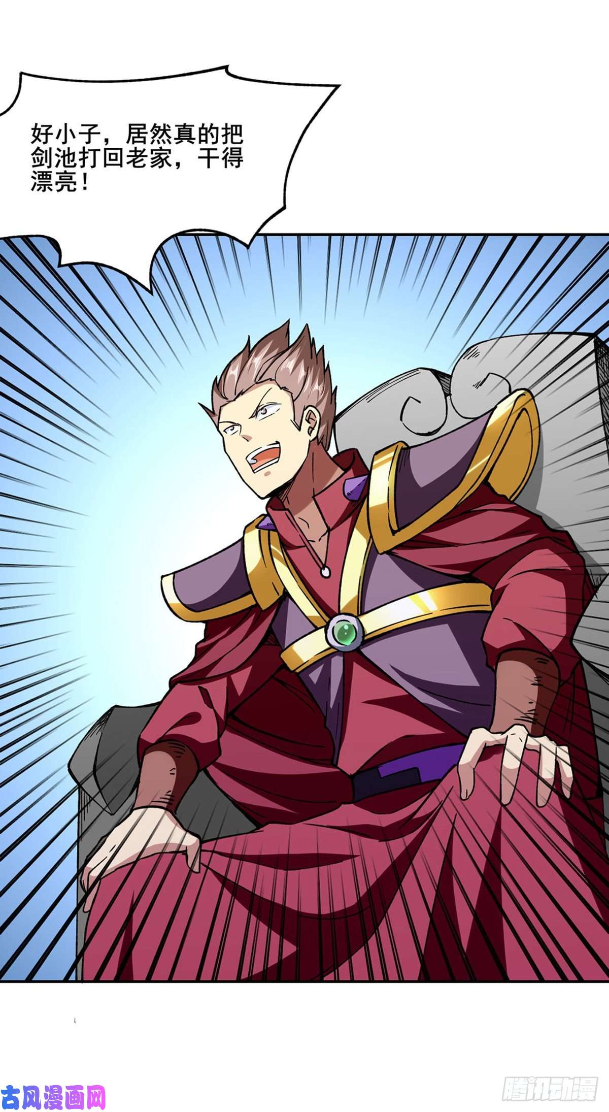 武道独尊第279话 自作多情