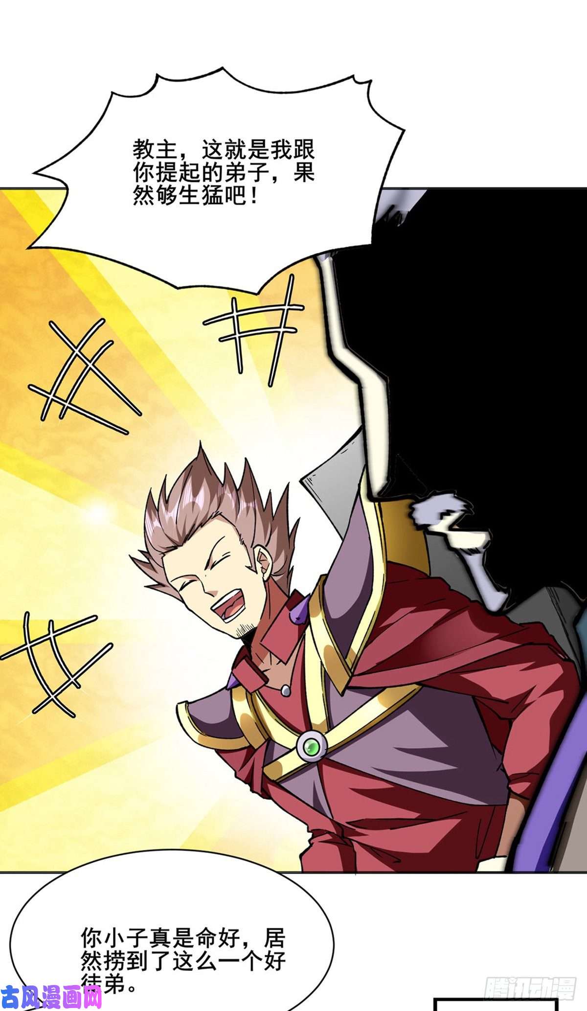 武道独尊第279话 自作多情