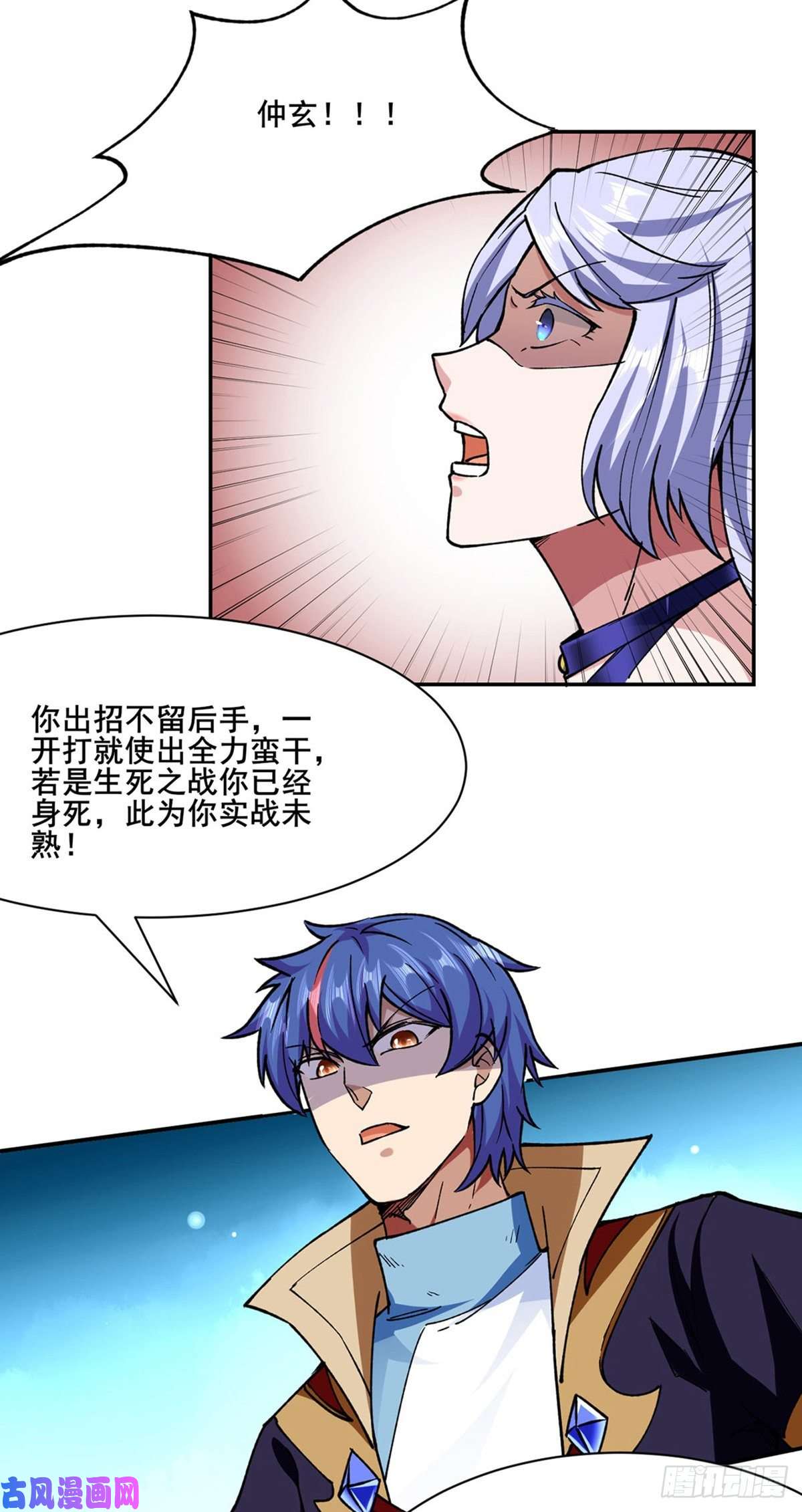 武道独尊第280话 内战