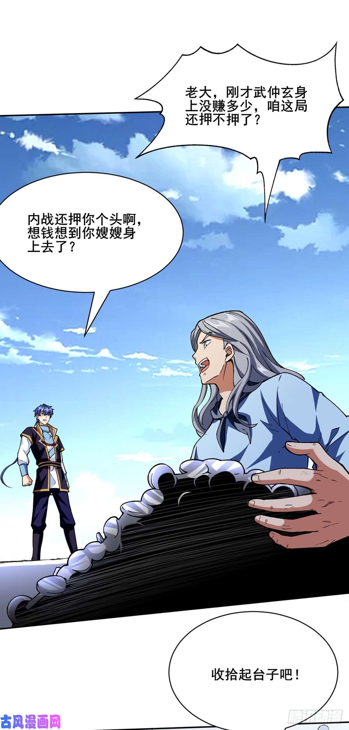 武道独尊第280话 内战