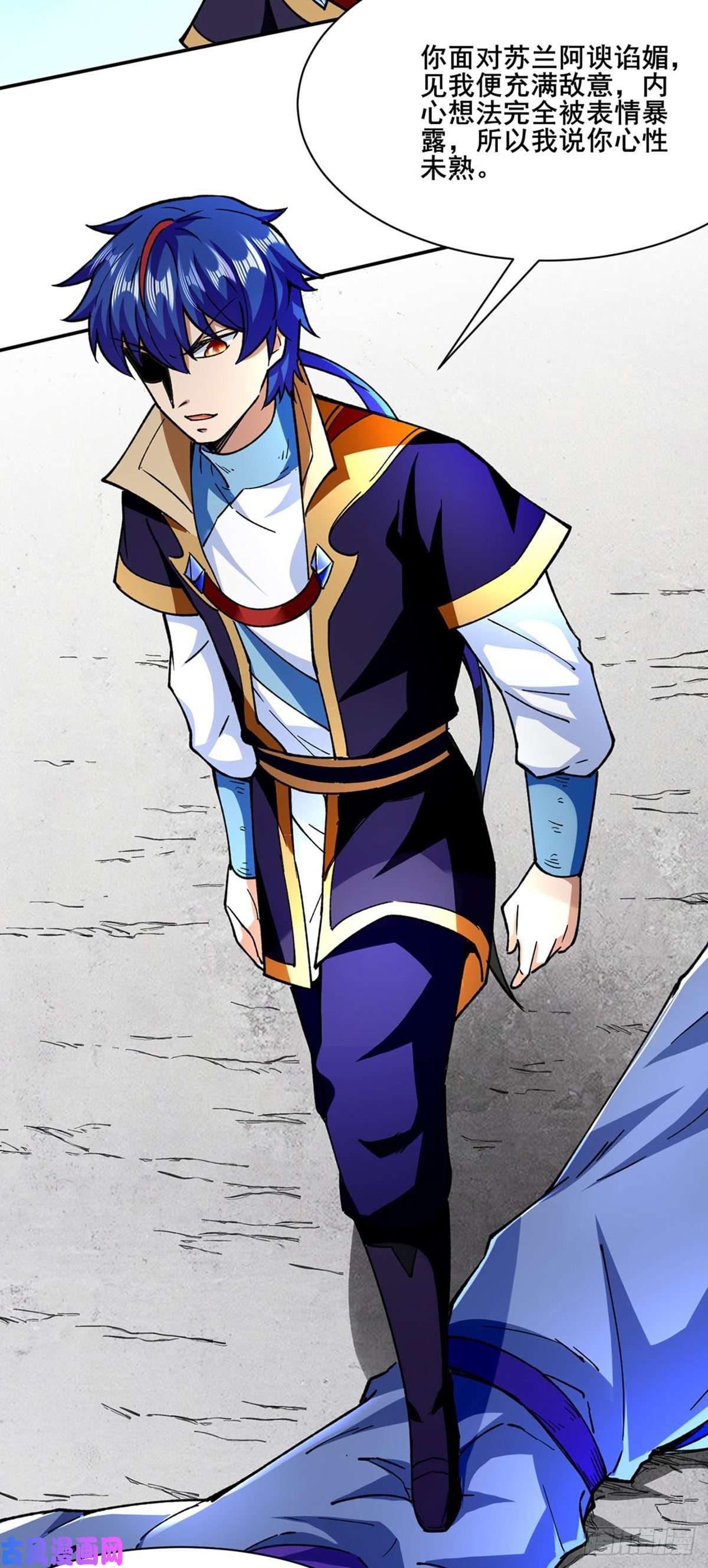 武道独尊第280话 内战