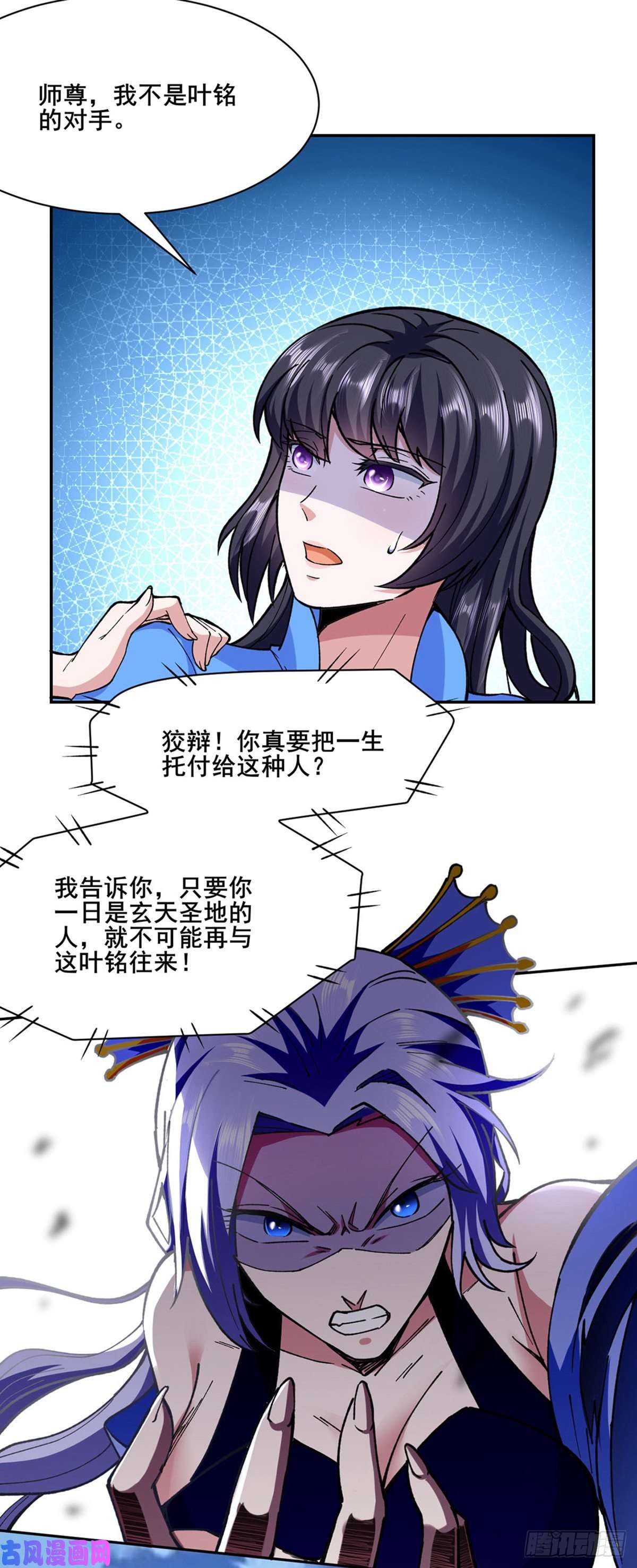 武道独尊第280话 内战
