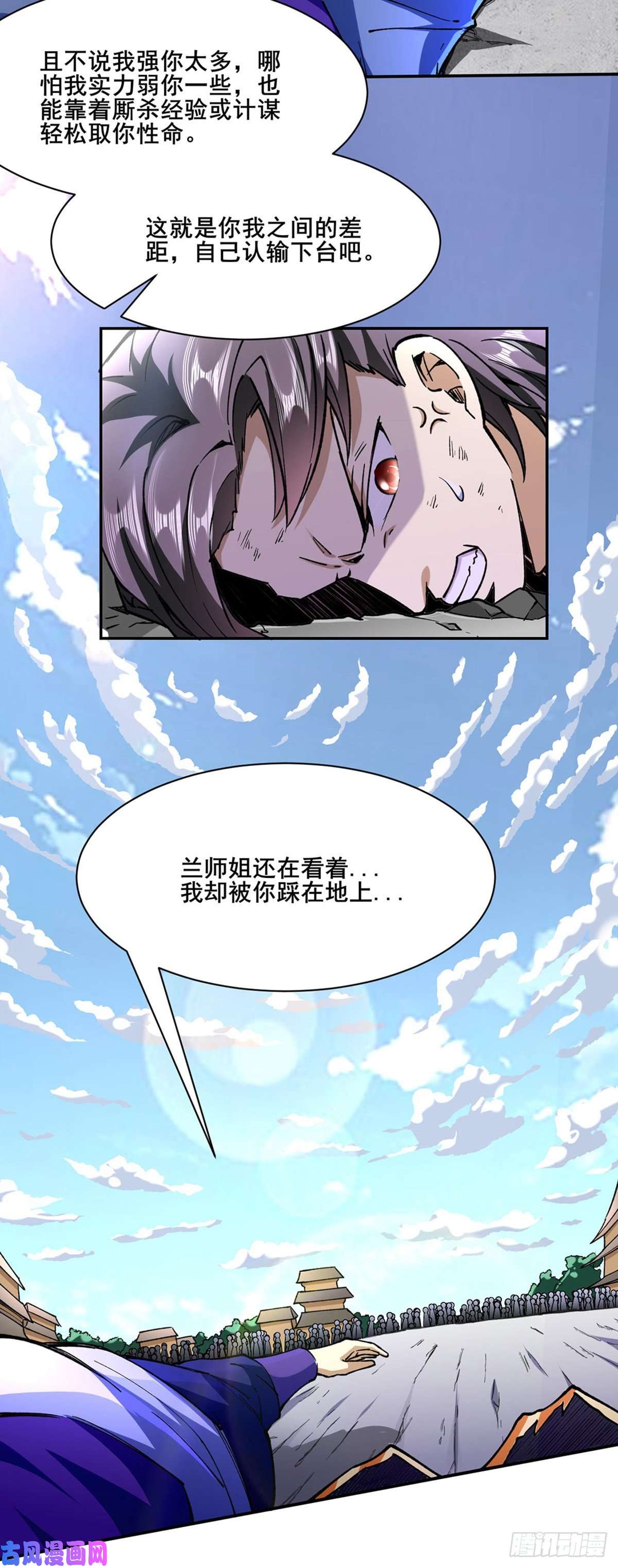 武道独尊第280话 内战