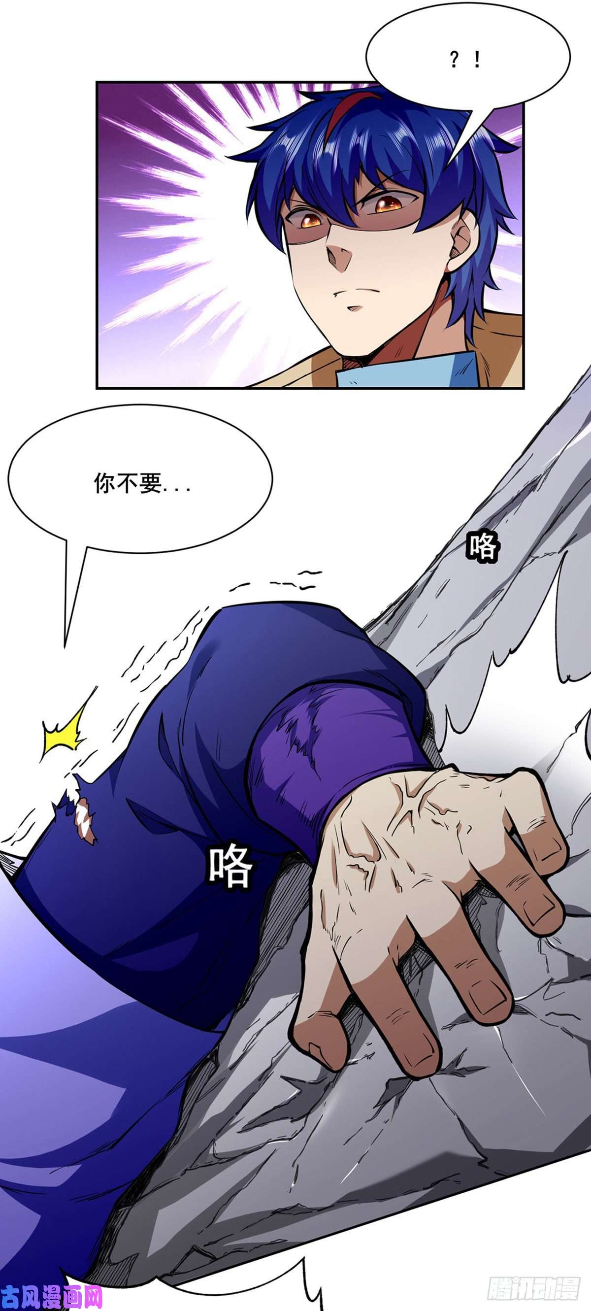 武道独尊第280话 内战