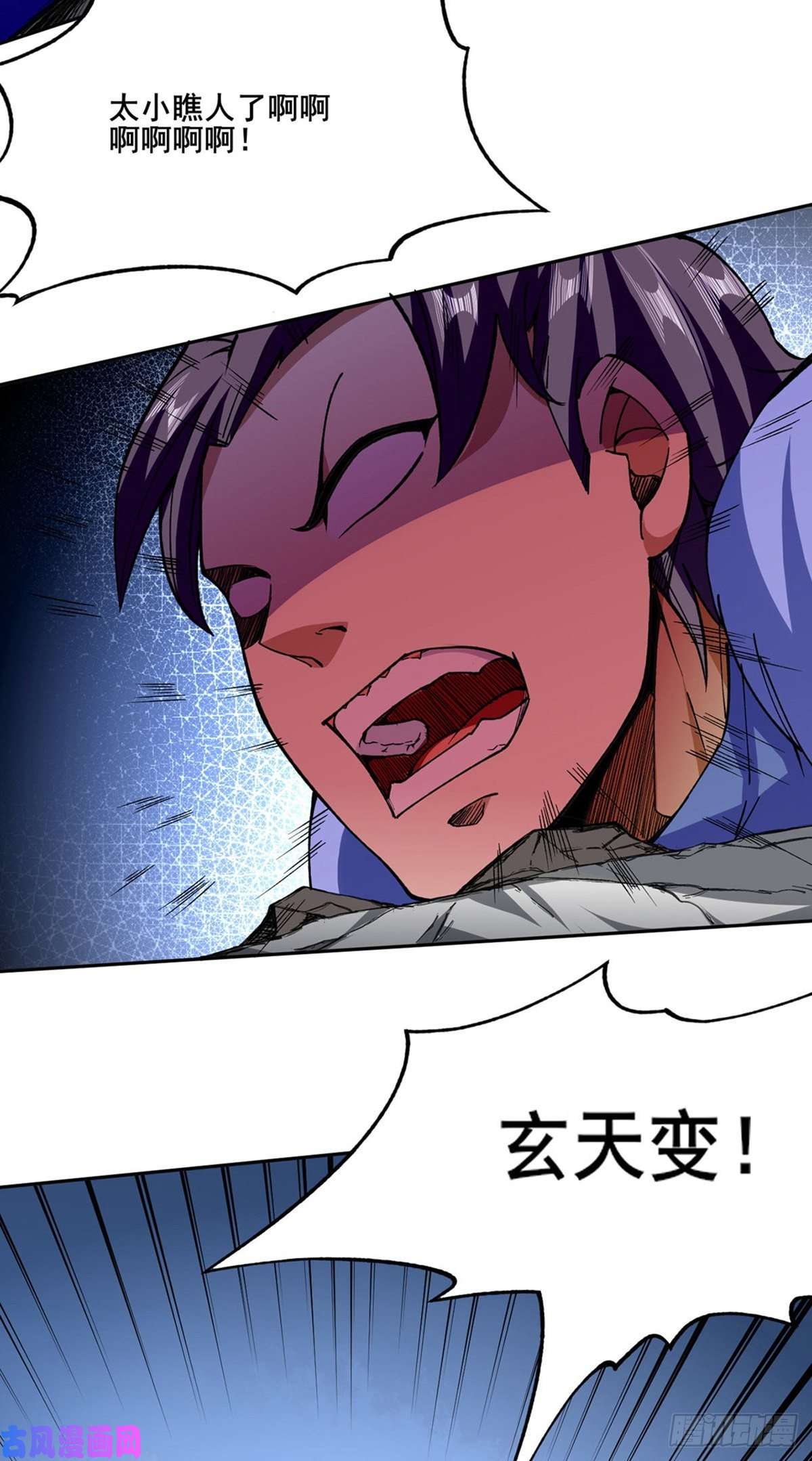 武道独尊第280话 内战