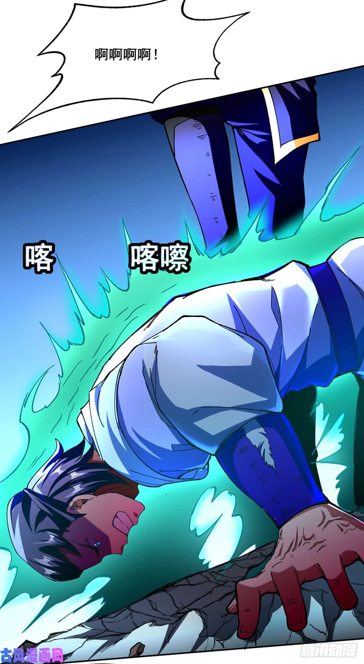 武道独尊第280话 内战