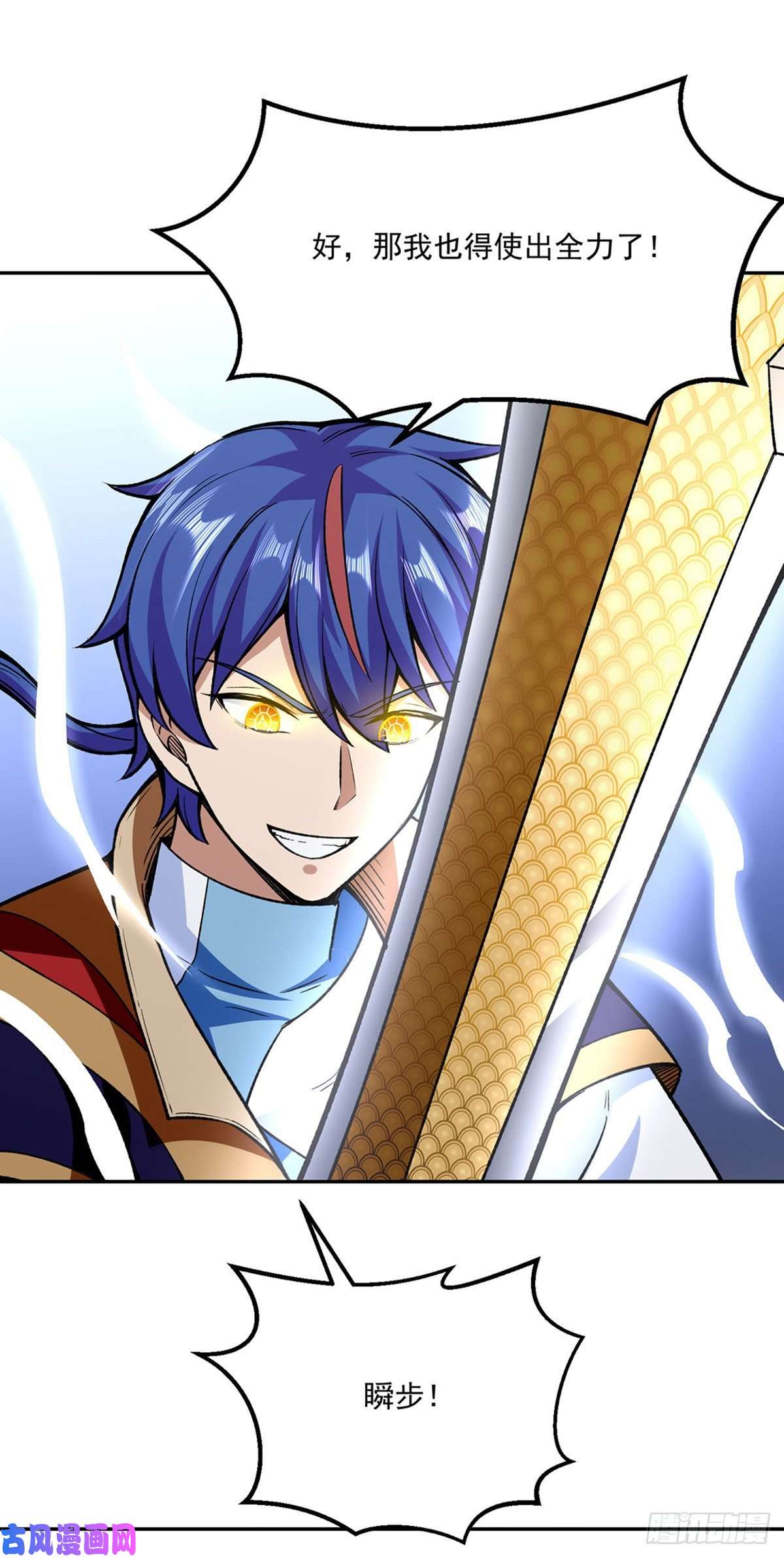 武道独尊第281话 恶毒的赵剑妃