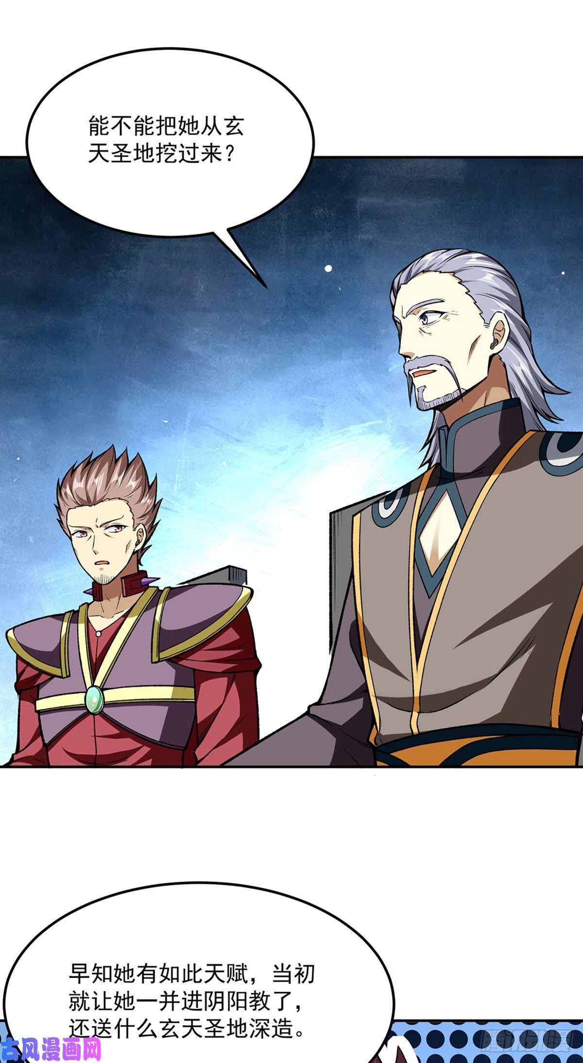 武道独尊第281话 恶毒的赵剑妃