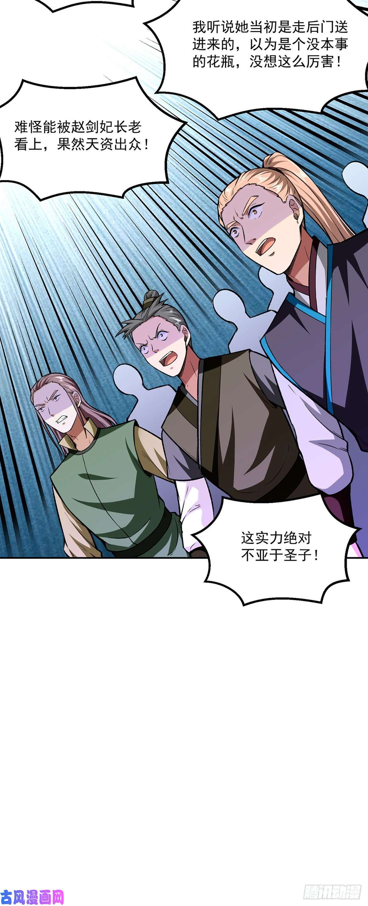 武道独尊第281话 恶毒的赵剑妃