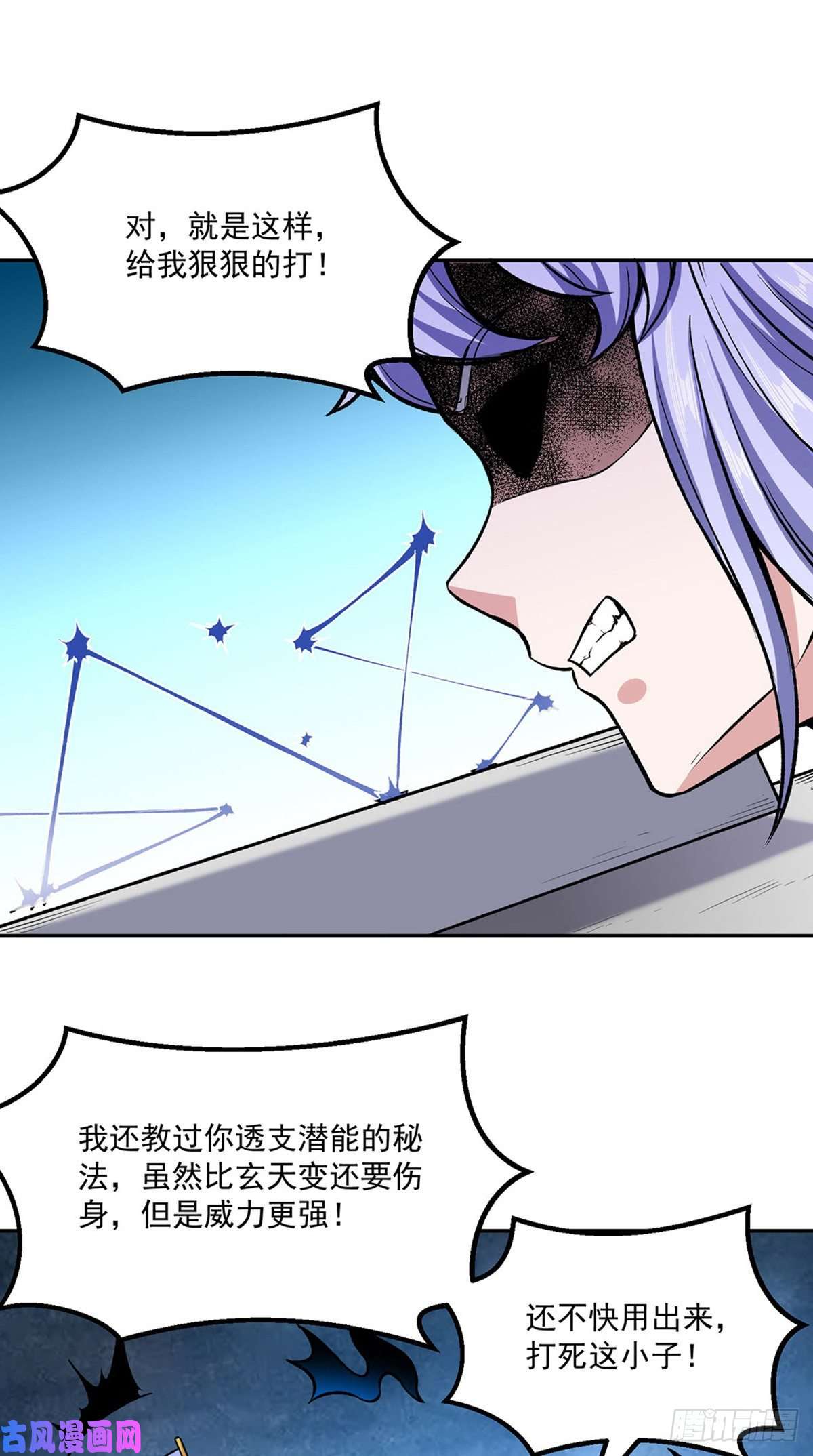 武道独尊第281话 恶毒的赵剑妃