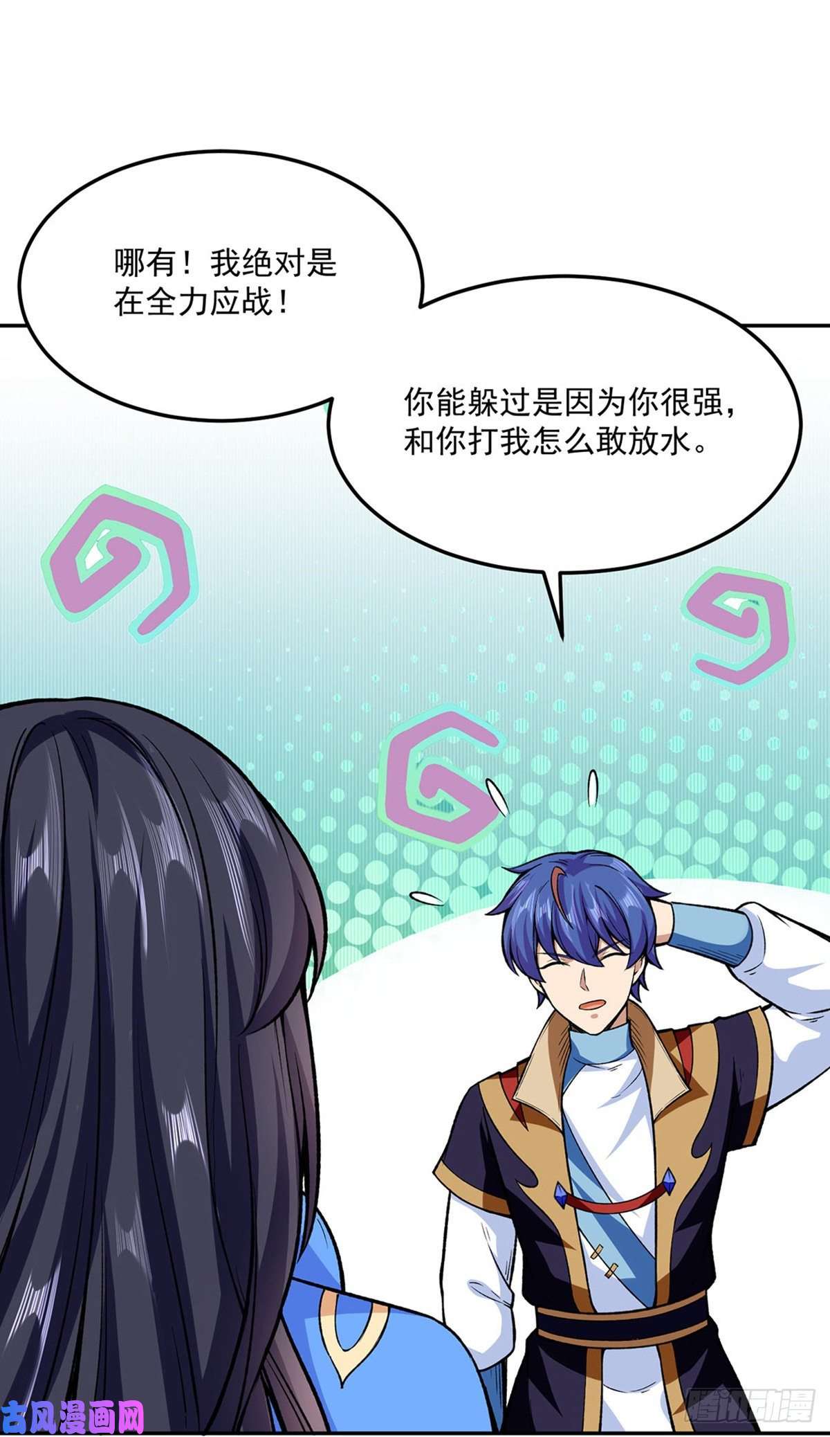 武道独尊第281话 恶毒的赵剑妃