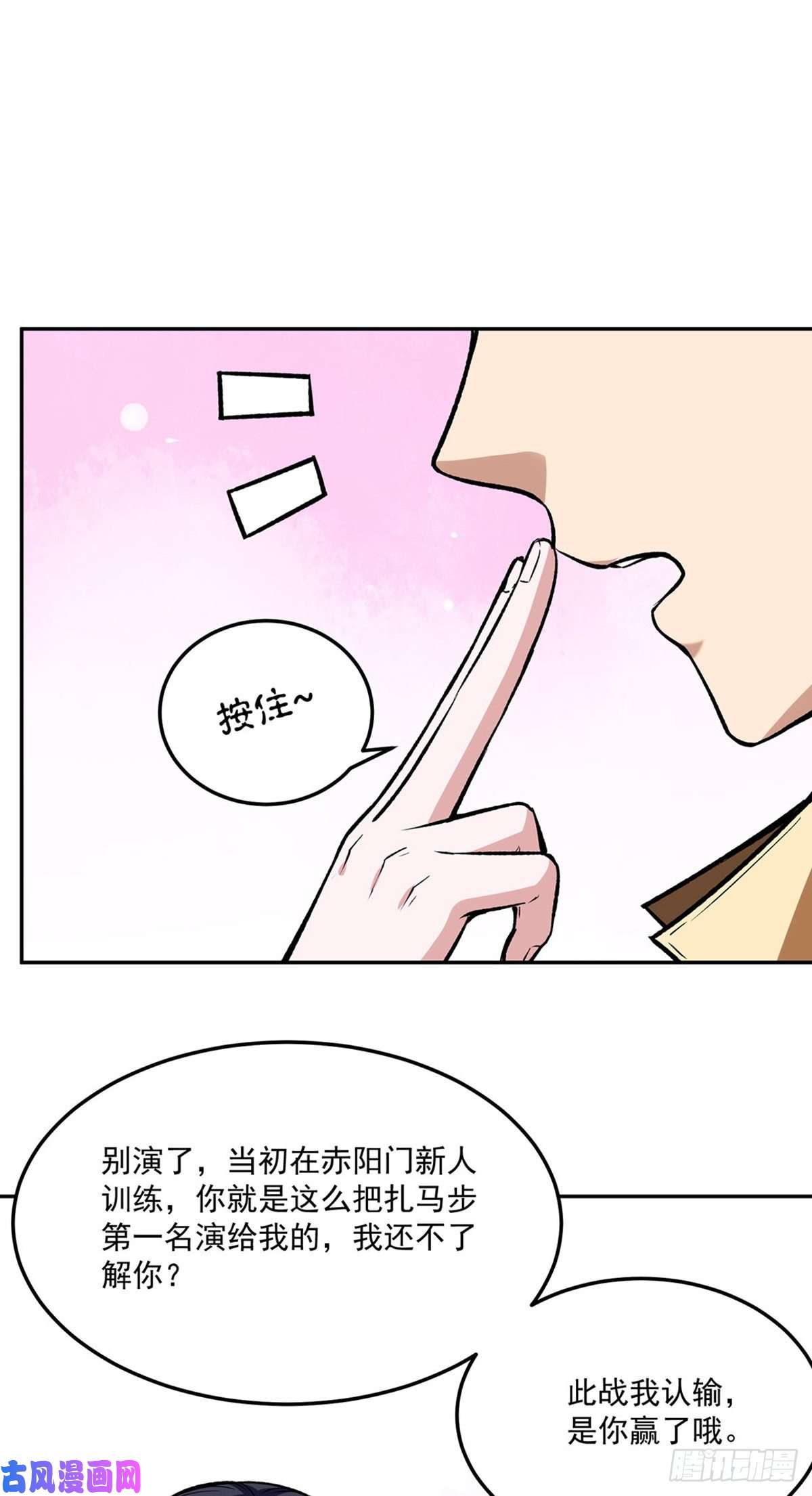武道独尊第281话 恶毒的赵剑妃