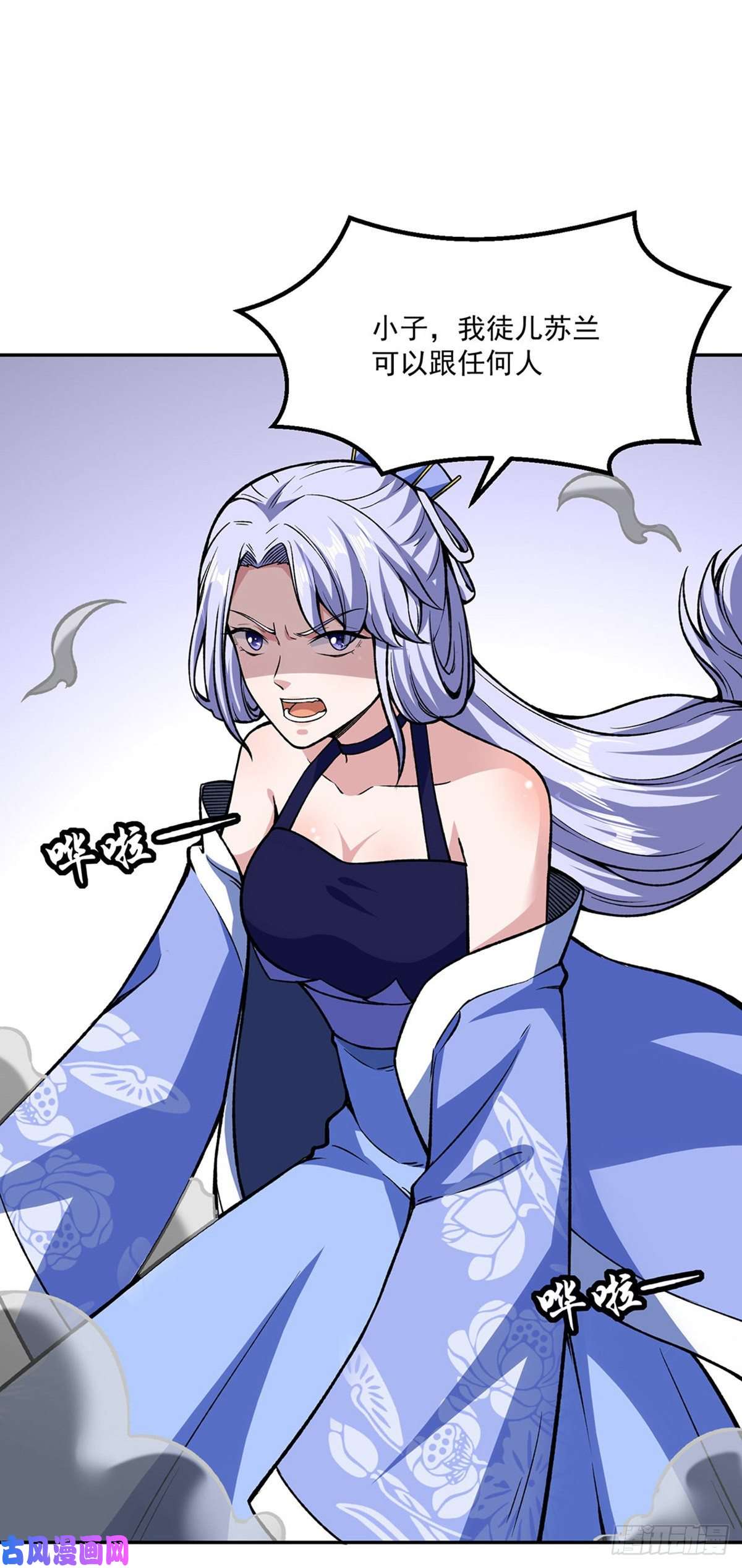 武道独尊第281话 恶毒的赵剑妃