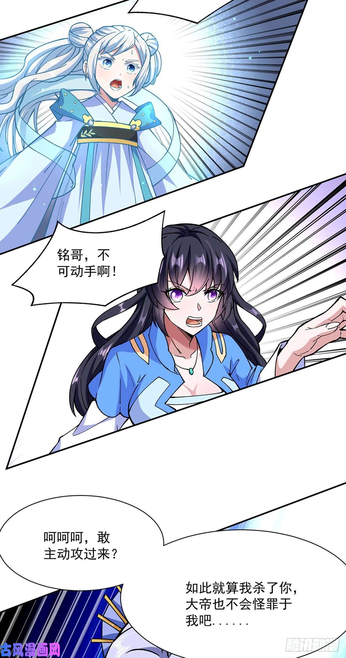 武道独尊第282话 坏了规矩