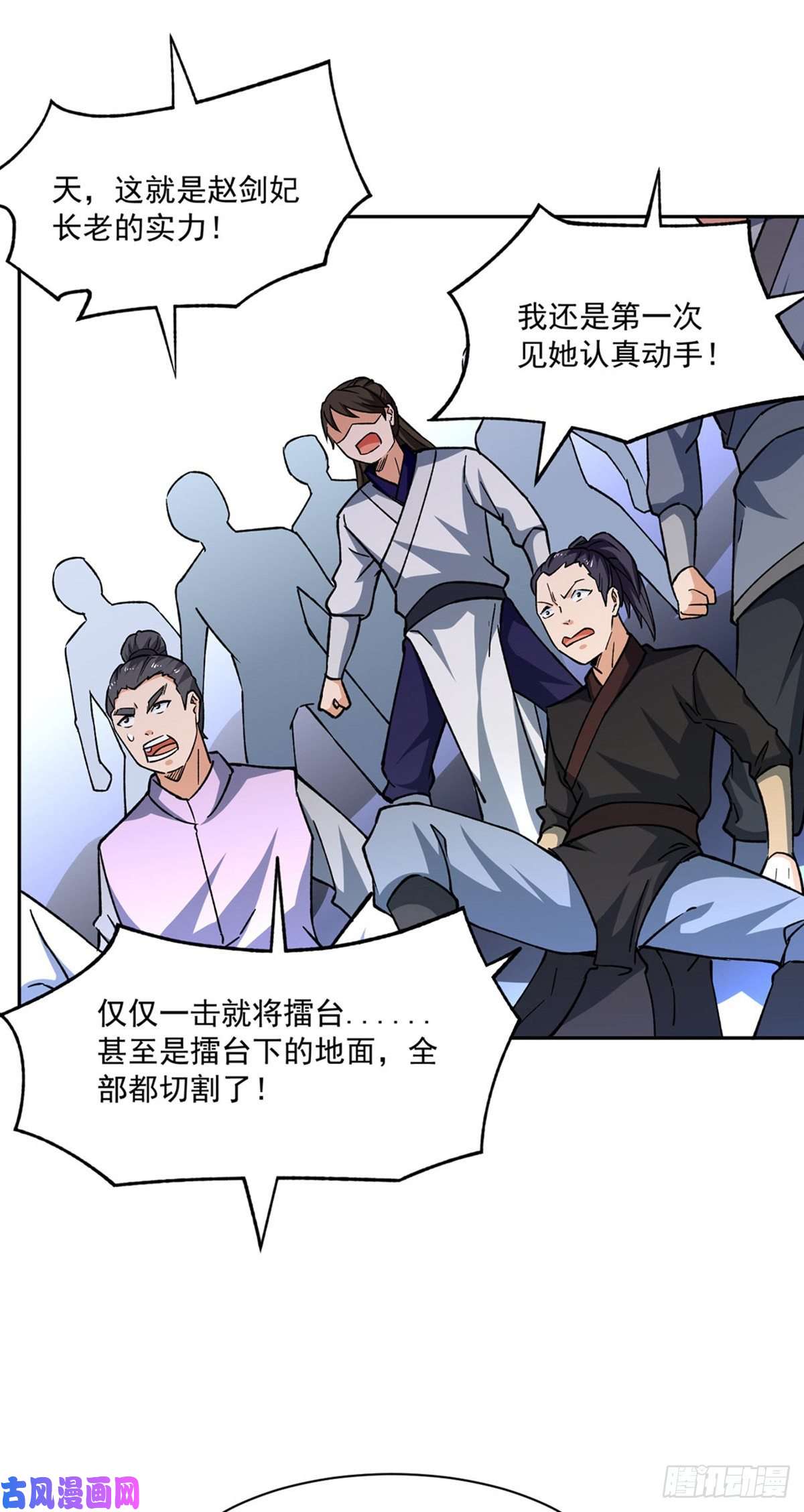 武道独尊第282话 坏了规矩