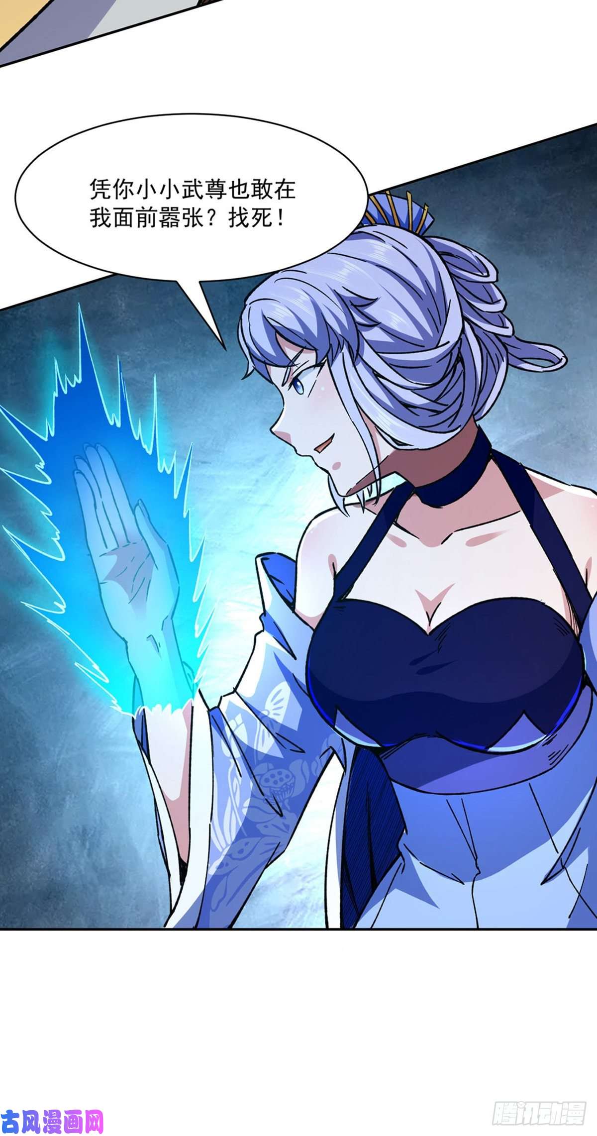 武道独尊第282话 坏了规矩
