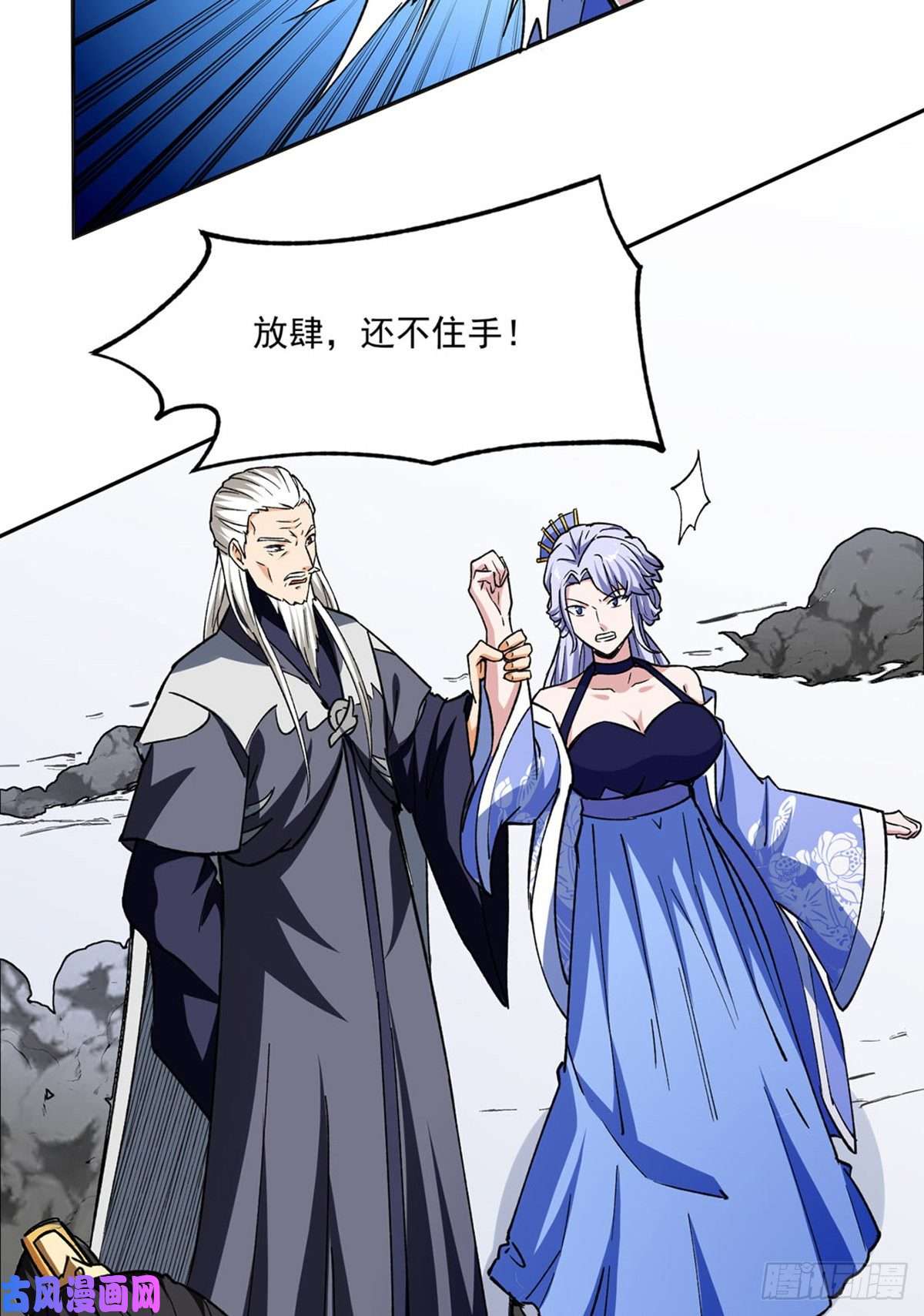 武道独尊第282话 坏了规矩