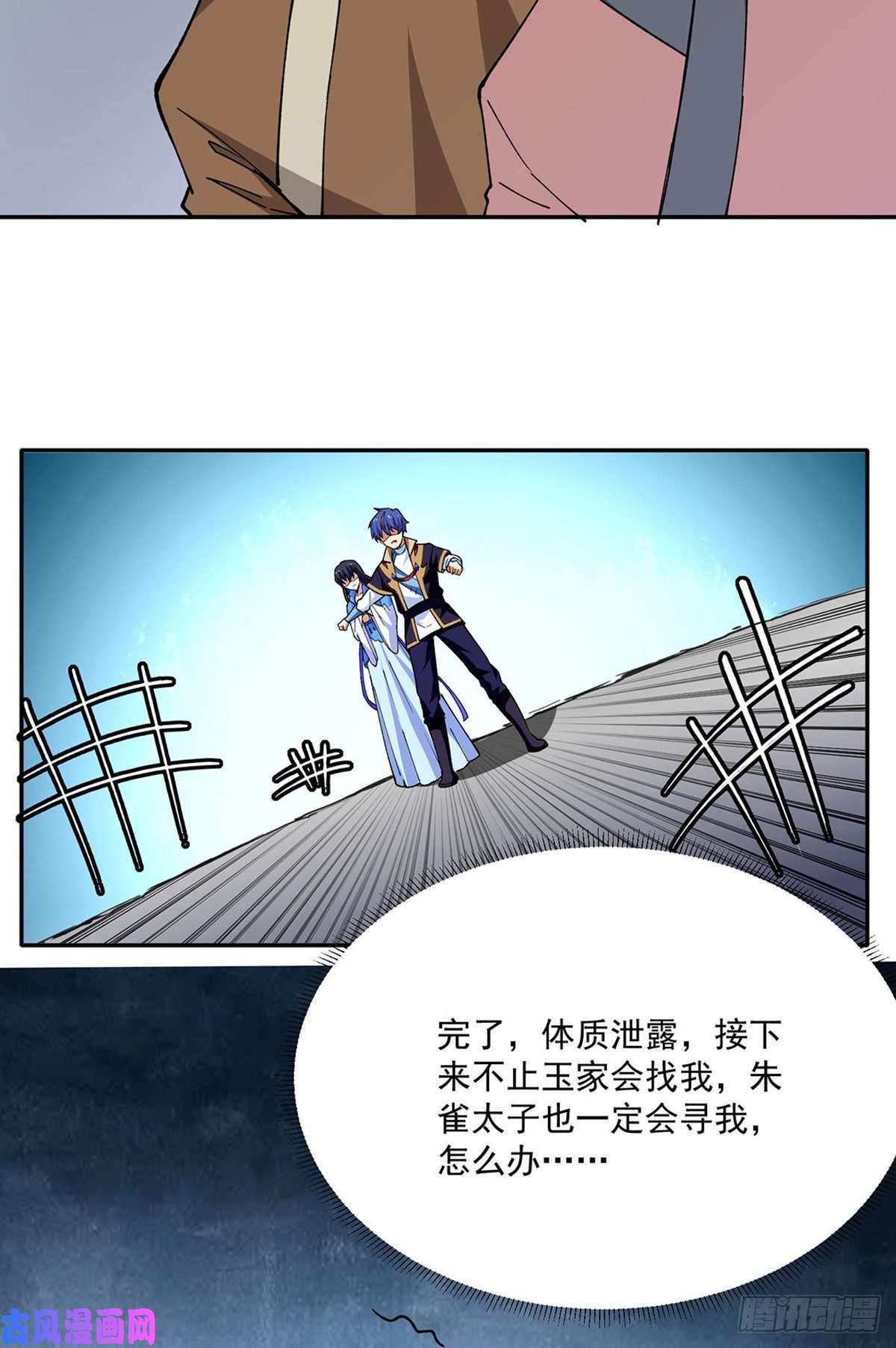 武道独尊第282话 坏了规矩